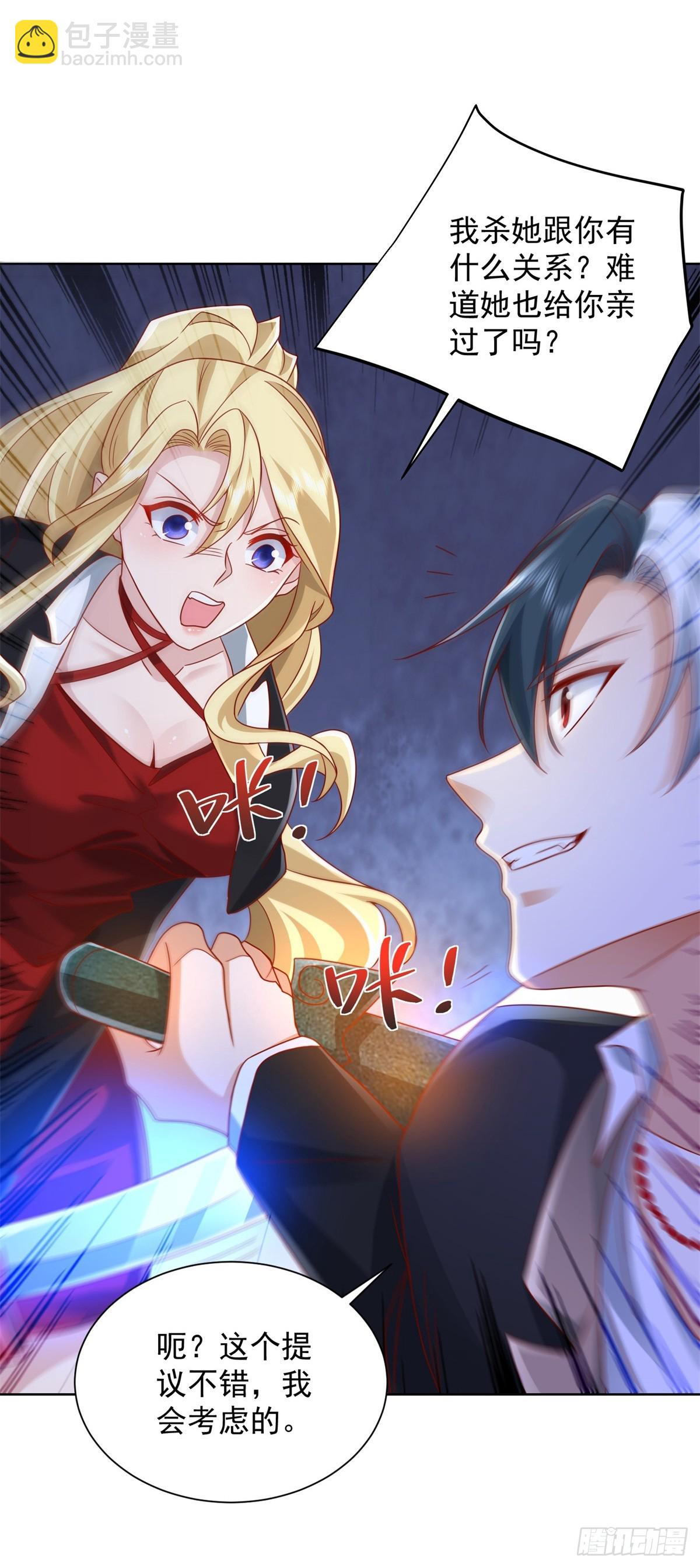 第47话 当然是原谅她19