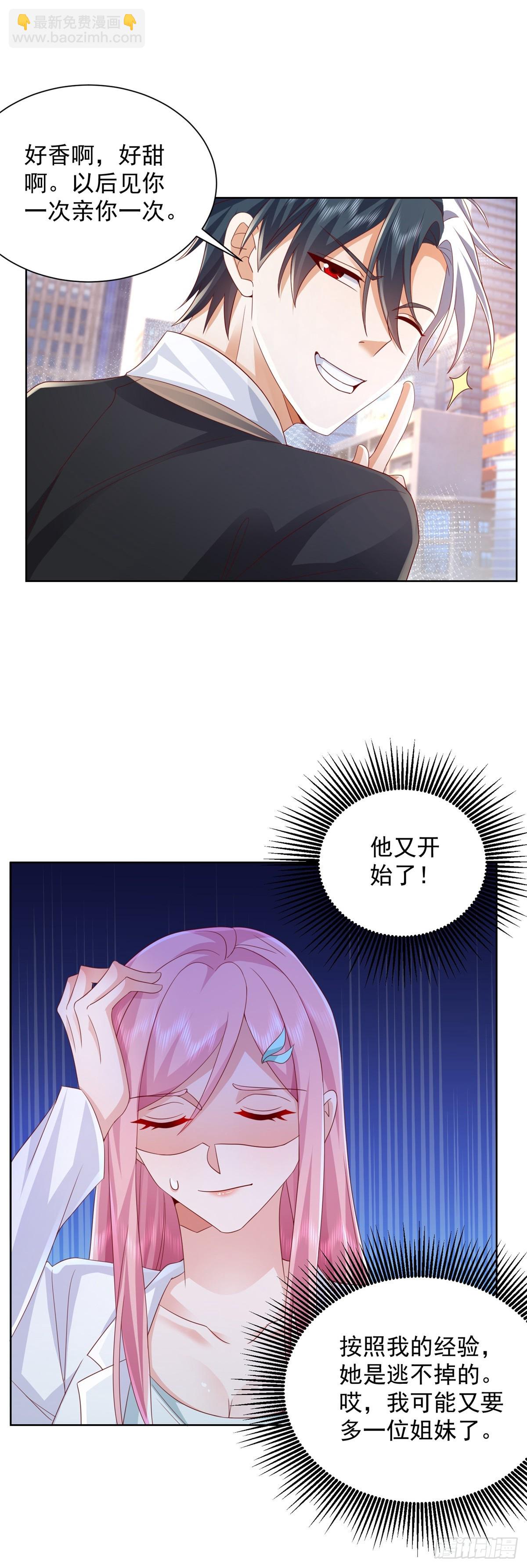 第47话 当然是原谅她2