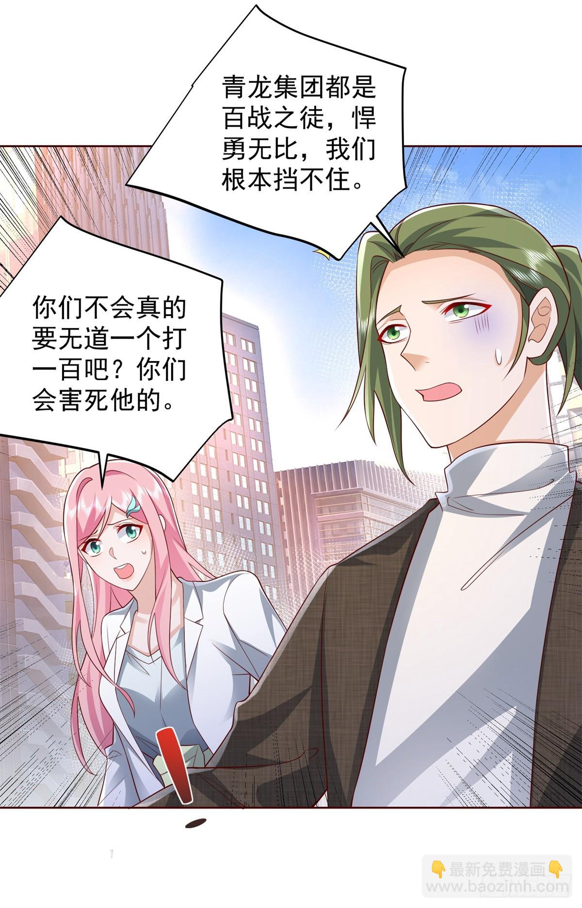 第47话 当然是原谅她26