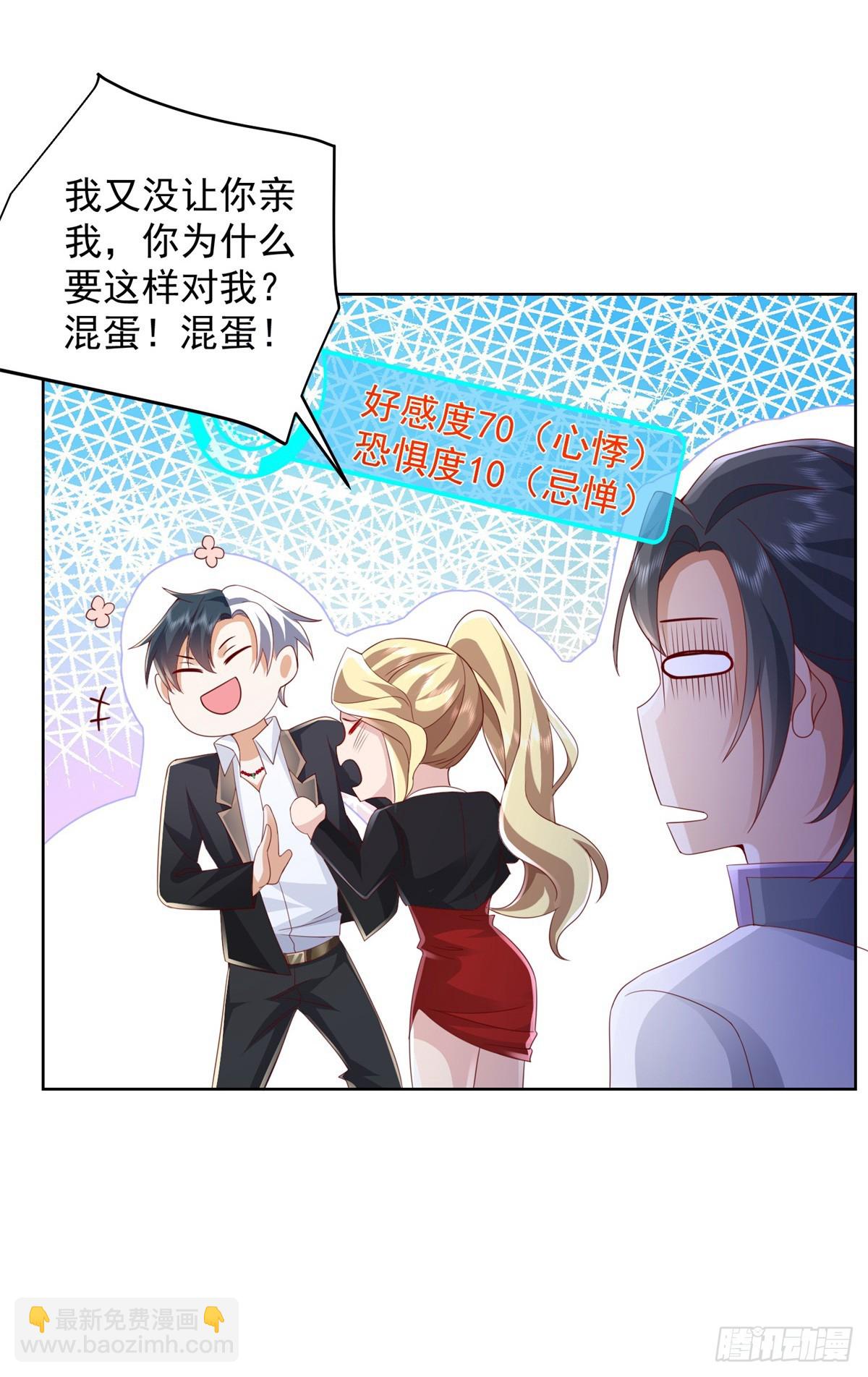 第47话 当然是原谅她3