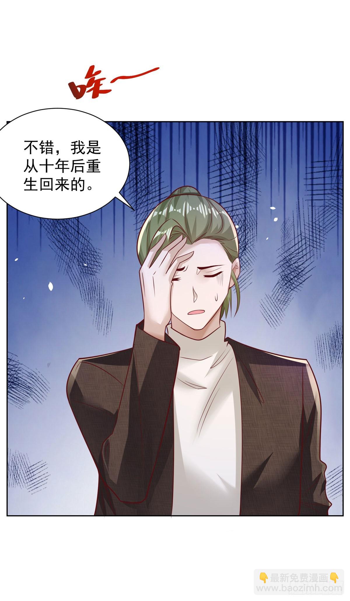 第49话 重生大少17