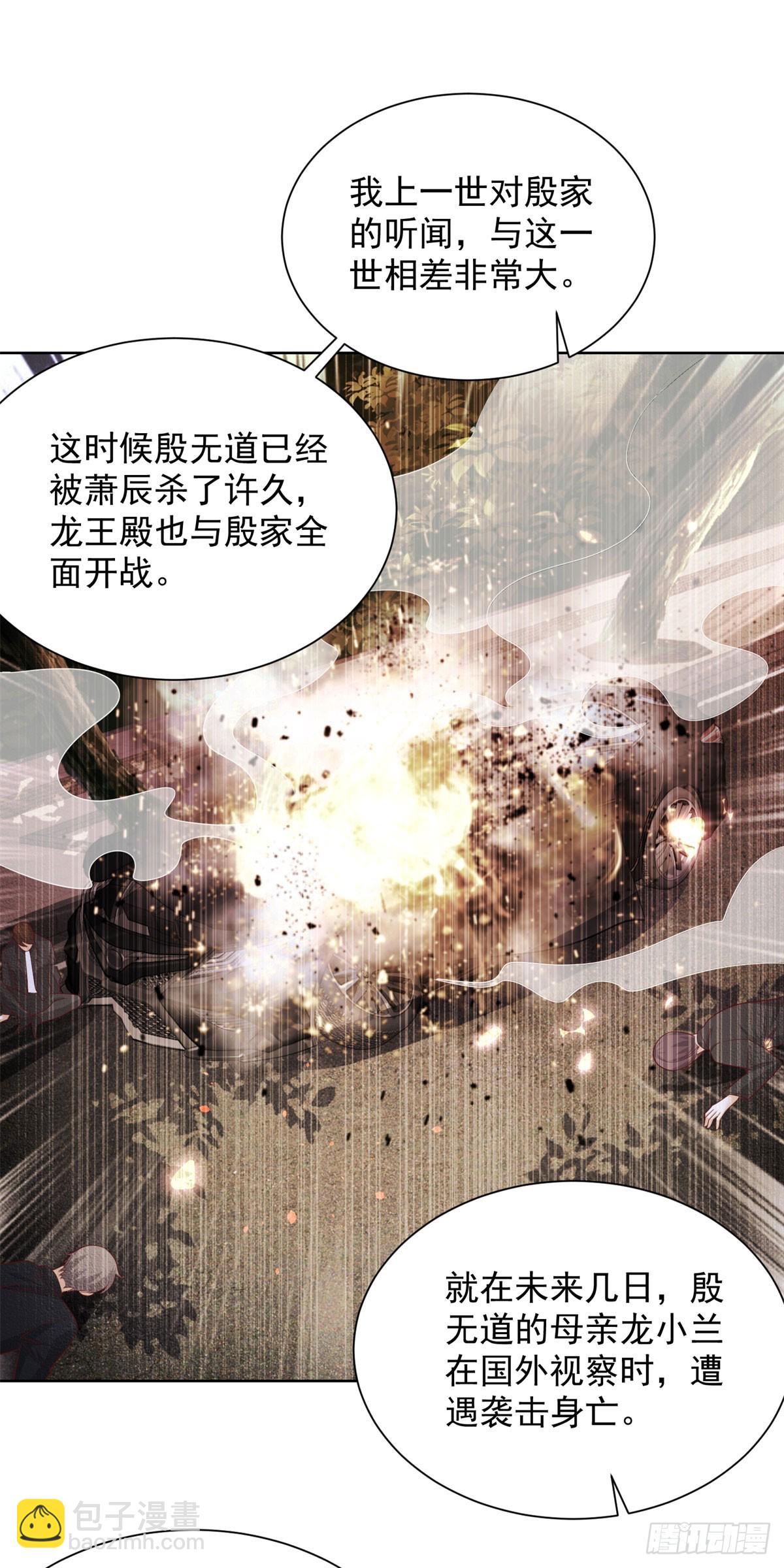 第49话 重生大少2