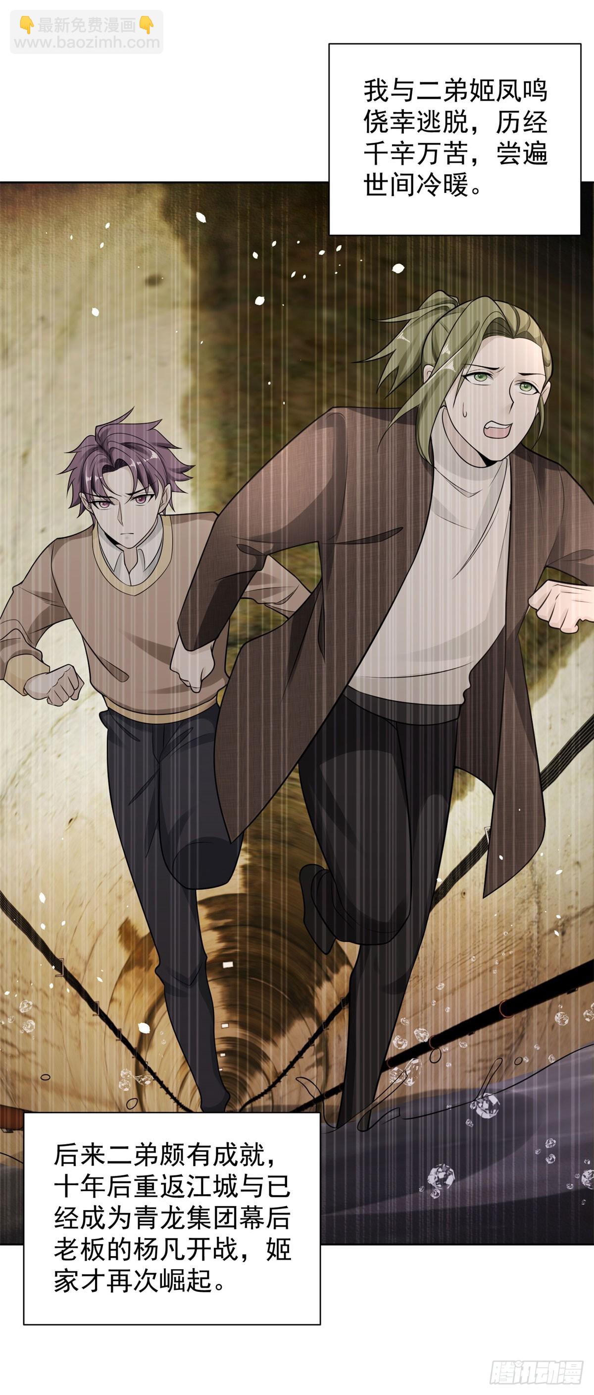 第49话 重生大少20