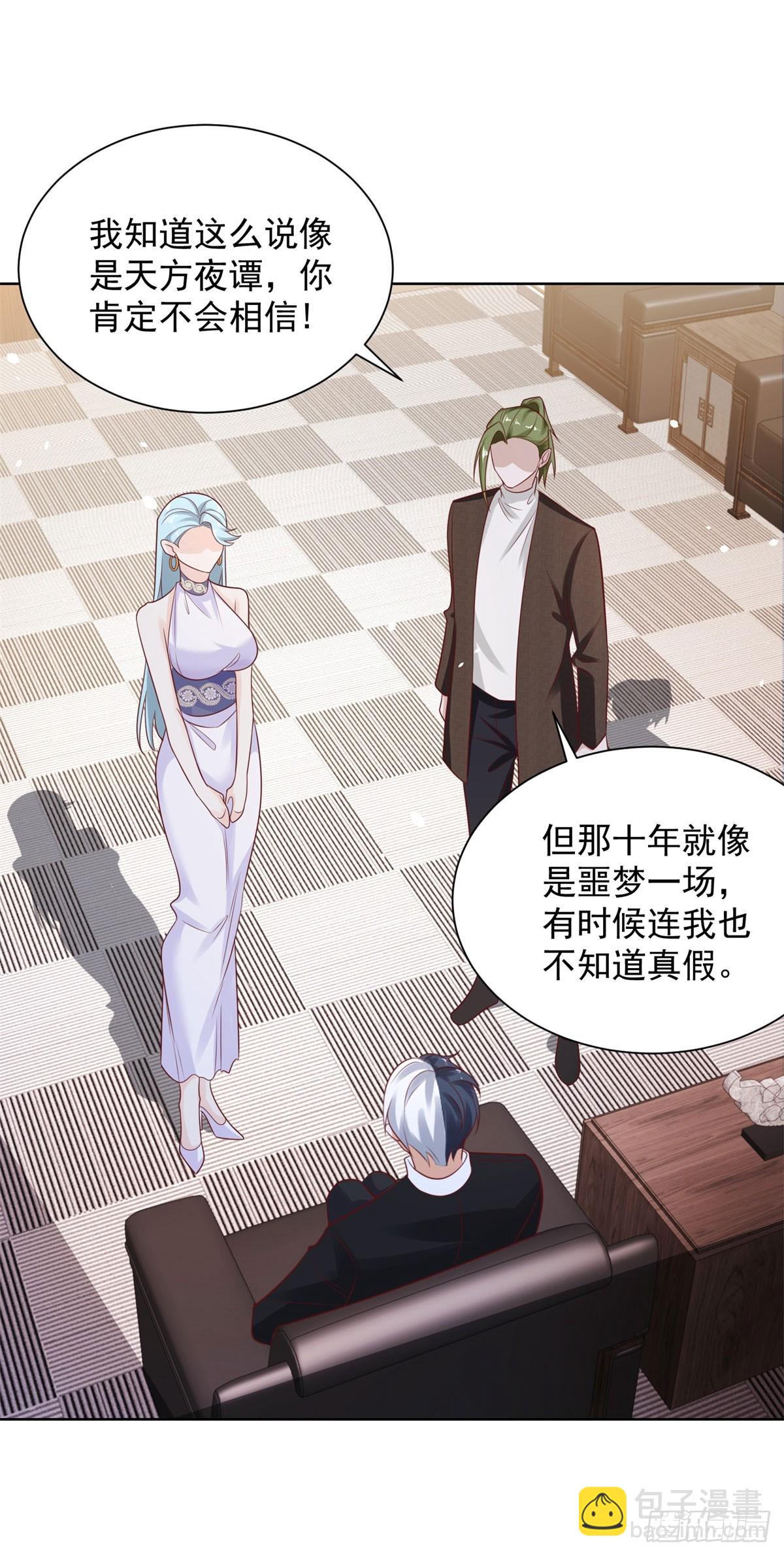 第49话 重生大少22