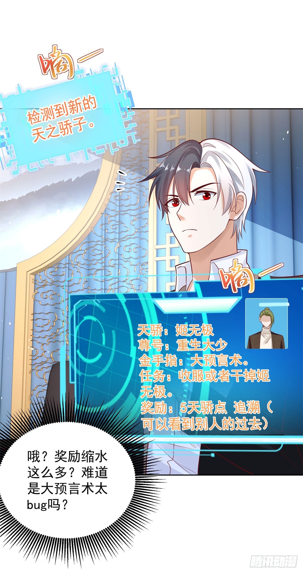 第49话 重生大少23