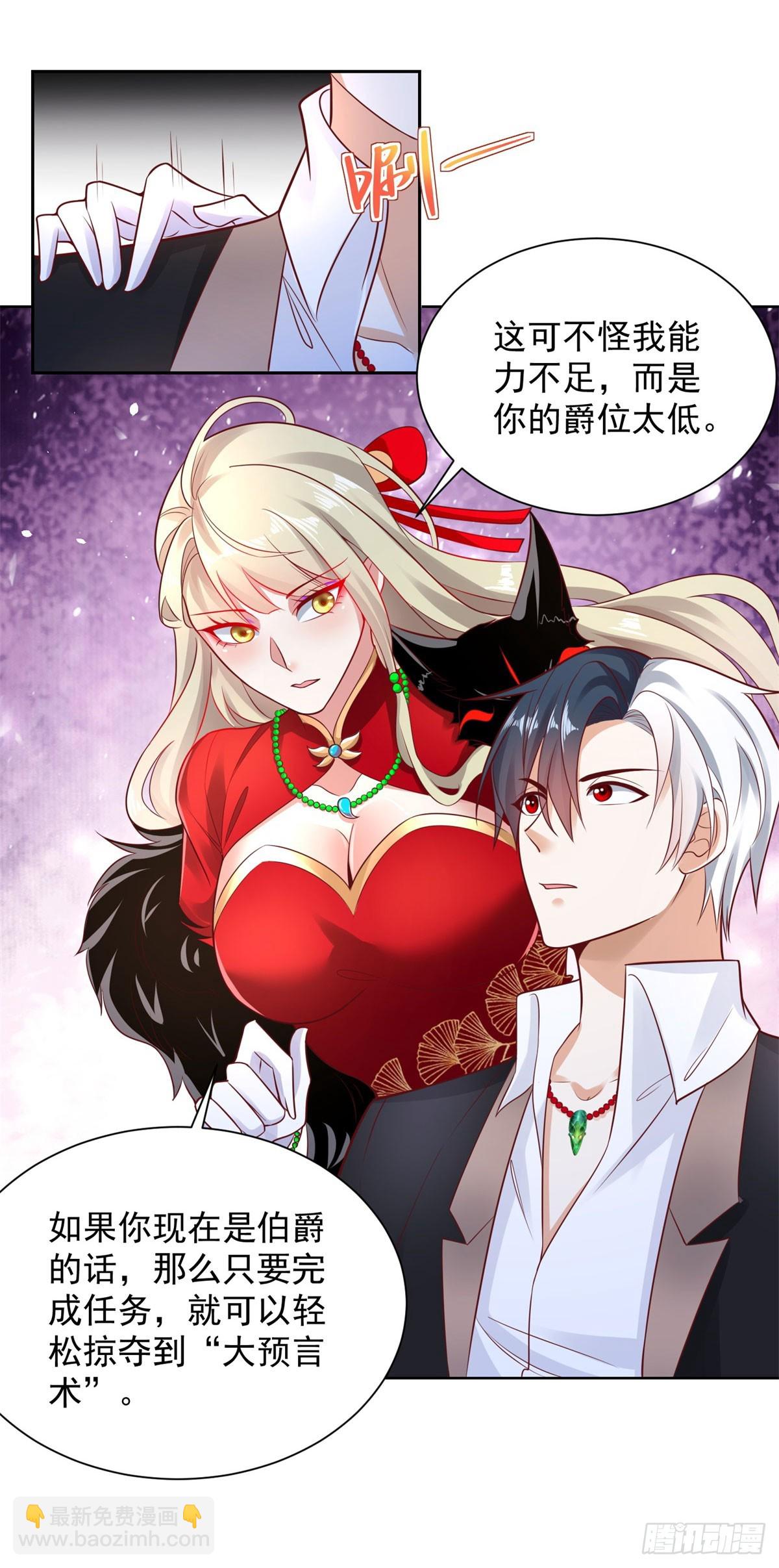 第49话 重生大少24