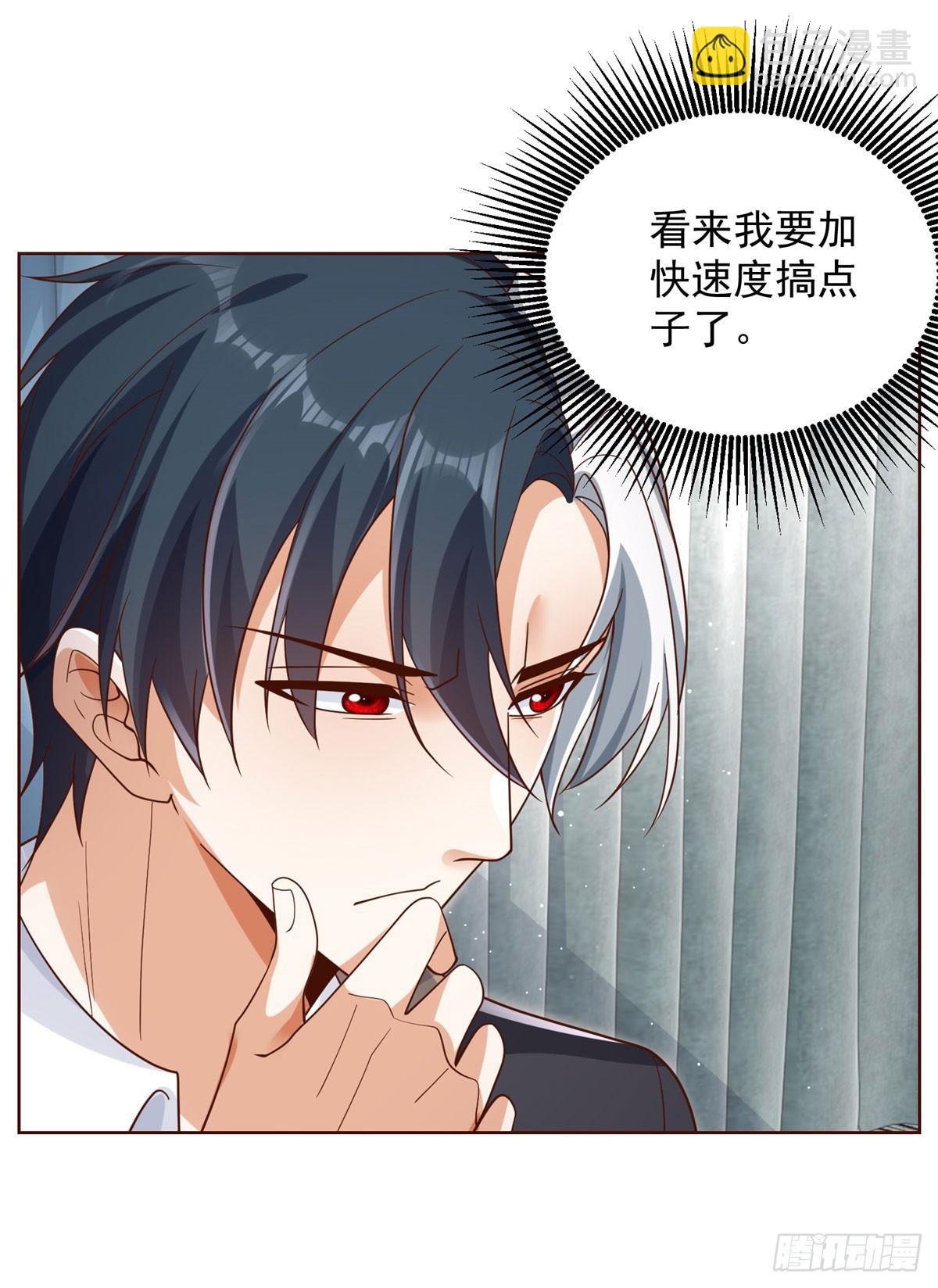 第49话 重生大少25