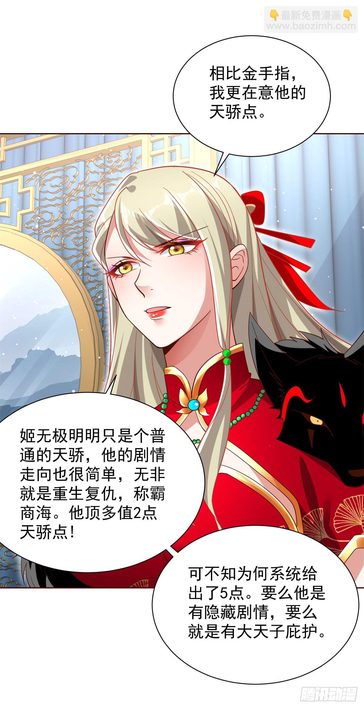 第49话 重生大少26