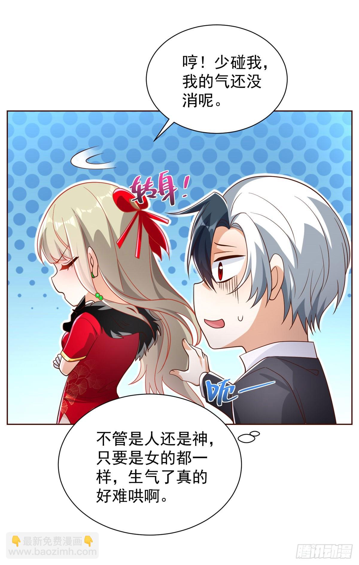 第49话 重生大少28
