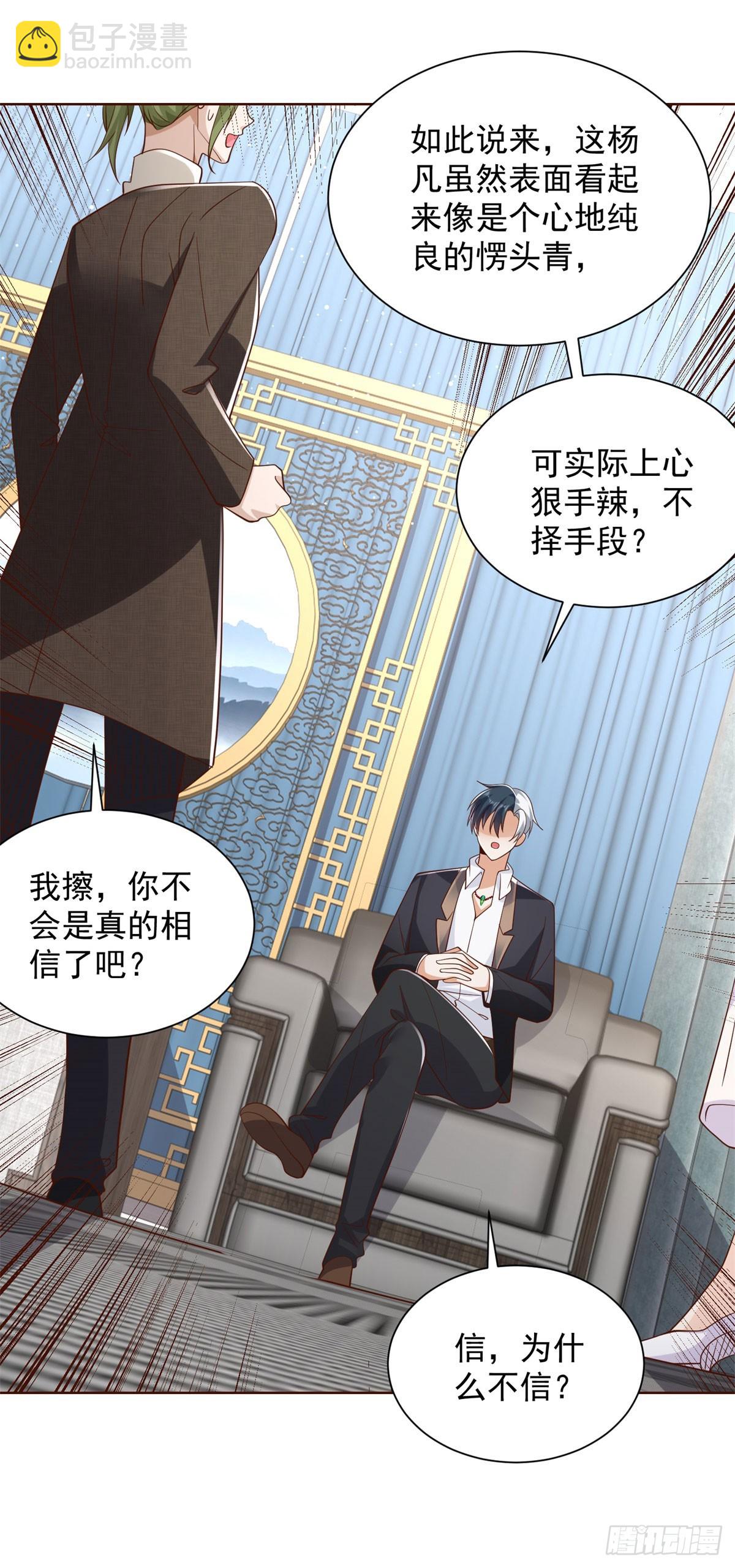 第49话 重生大少29