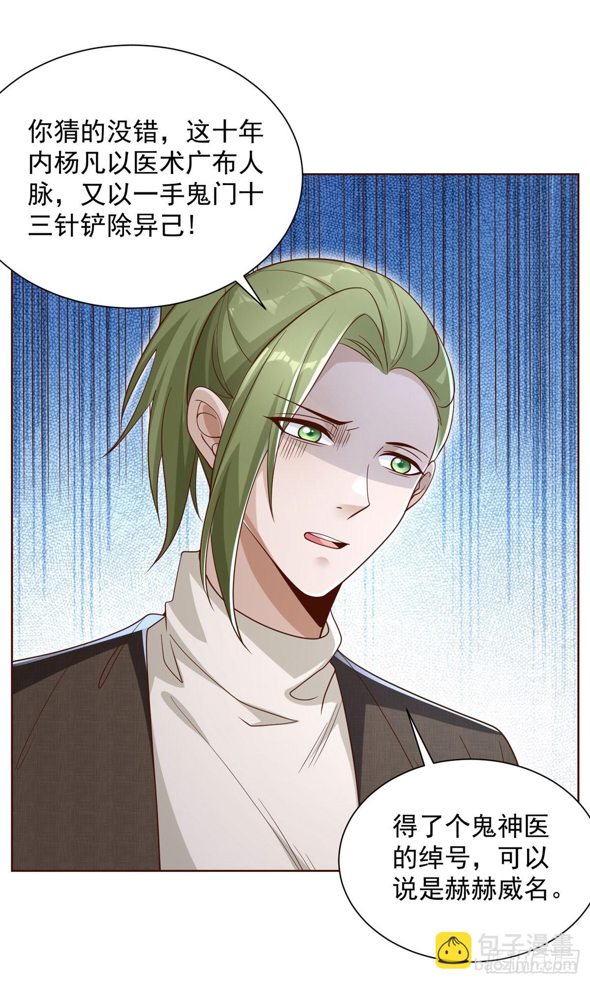 第49话 重生大少30