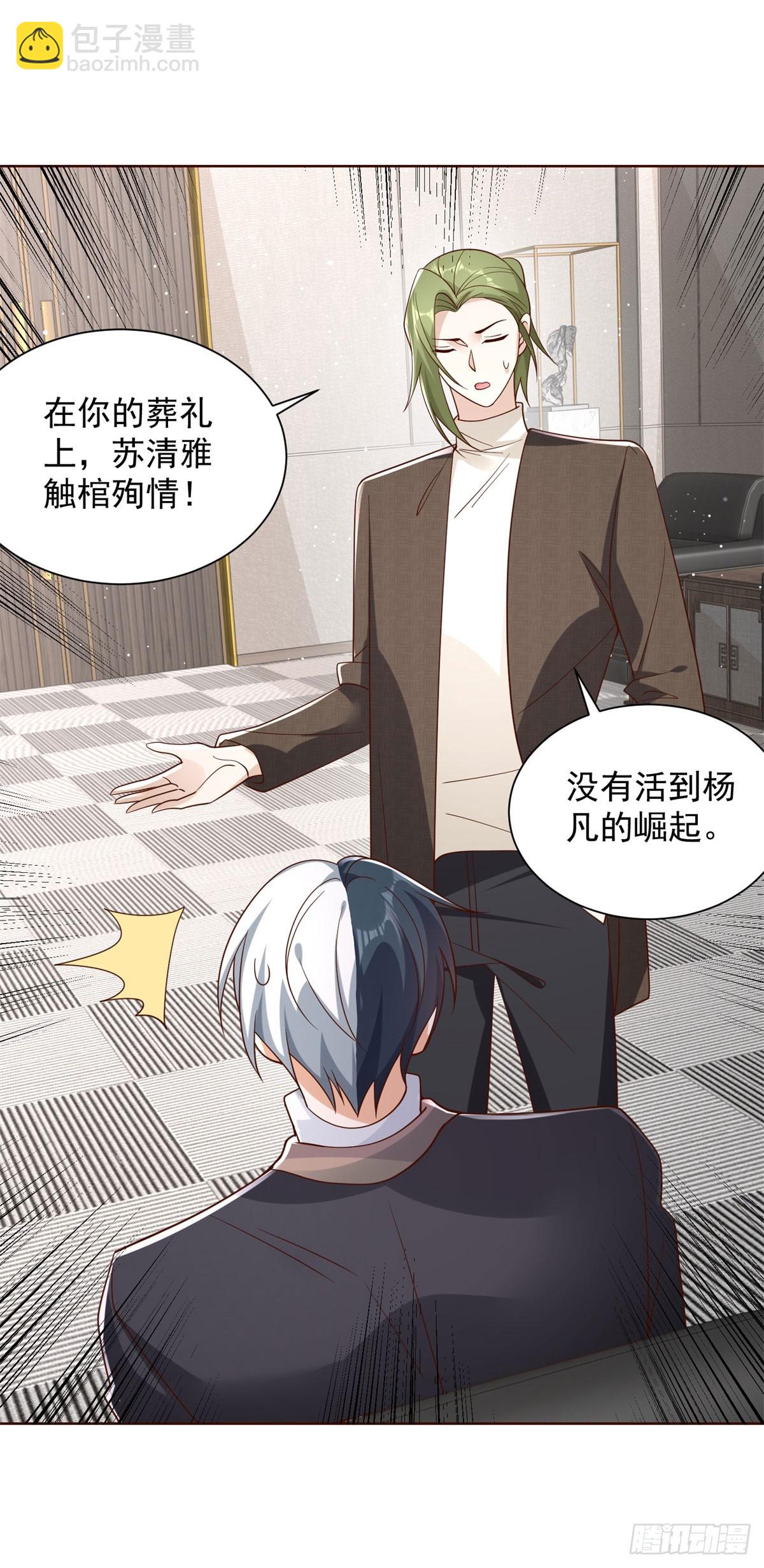 第49话 重生大少33