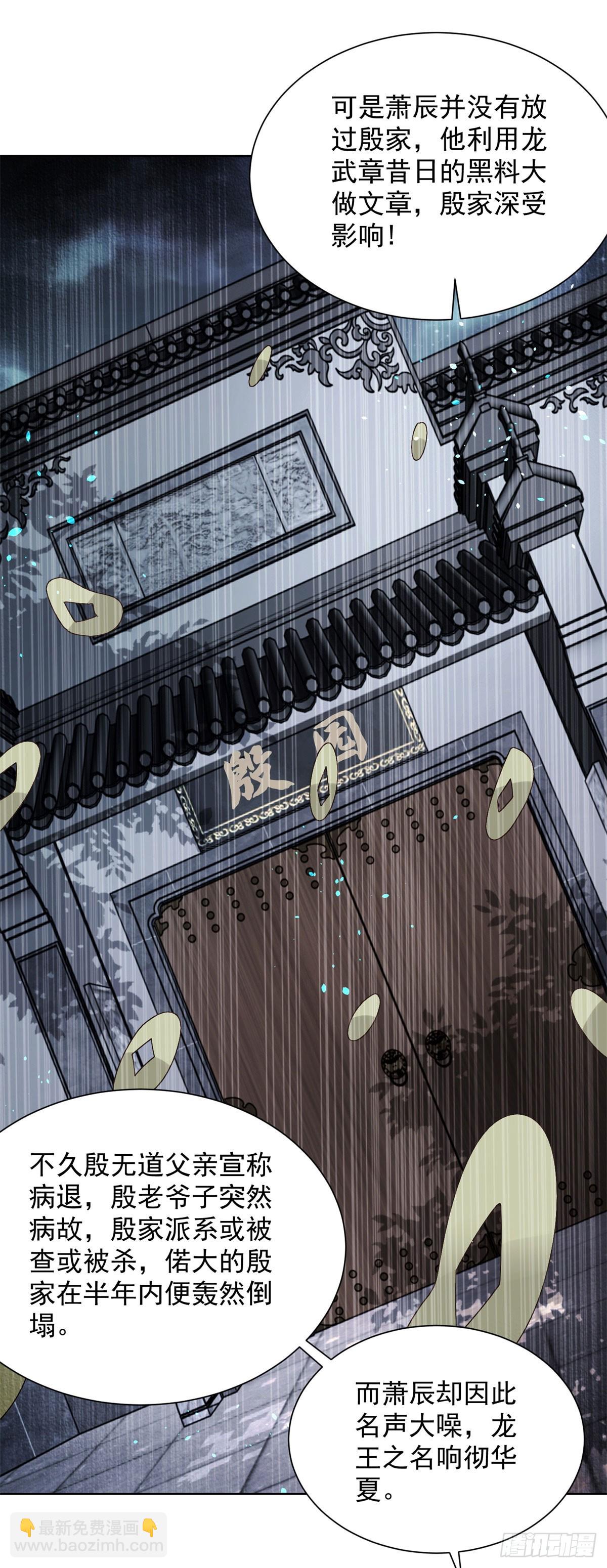 第49话 重生大少4