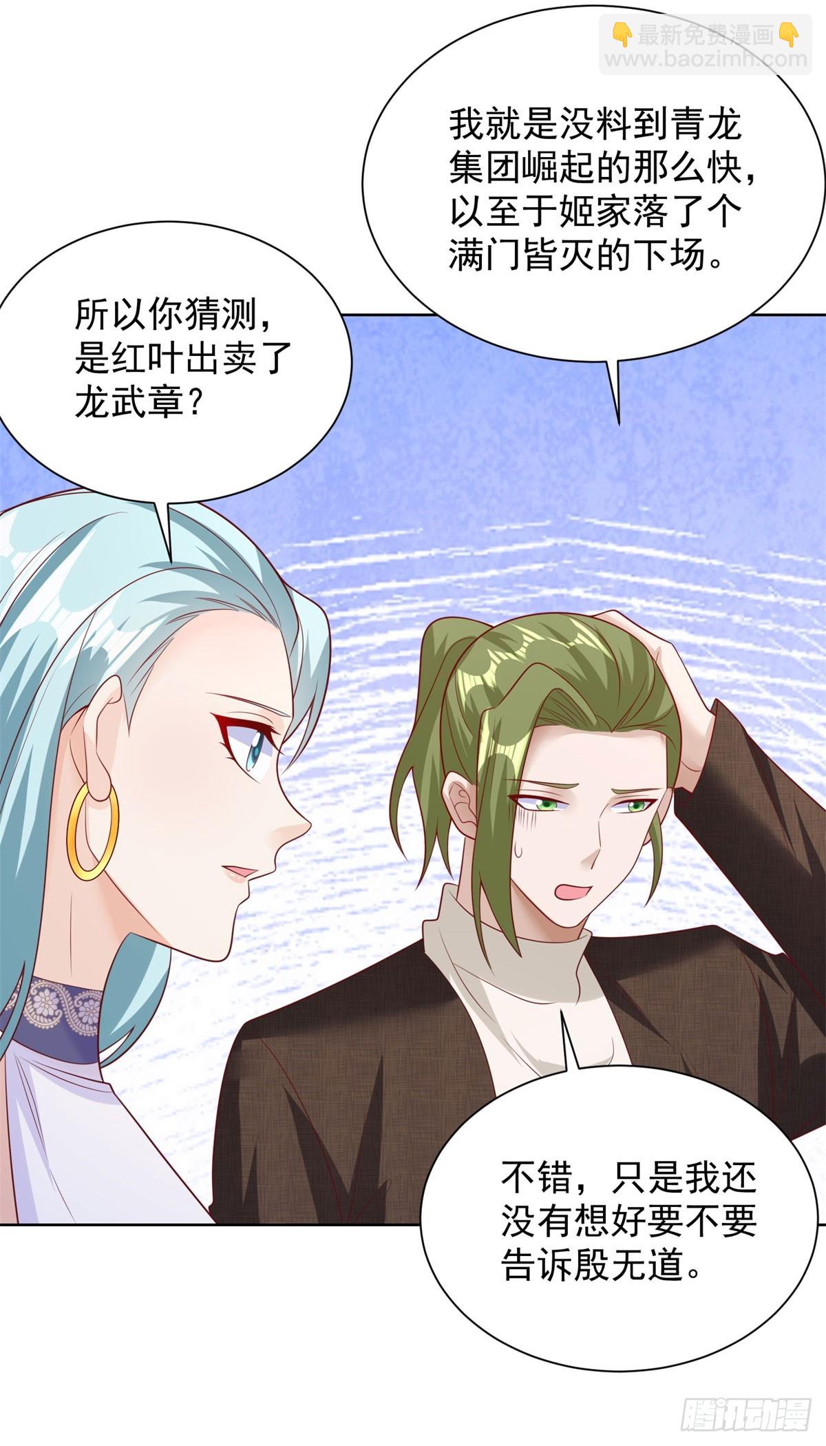 第49话 重生大少6