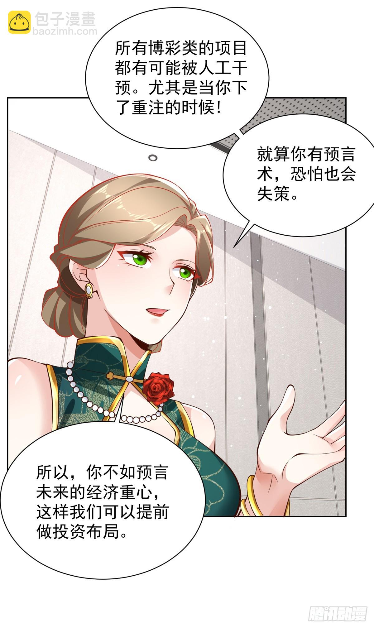 第51话 可他是个熊孩子啊1