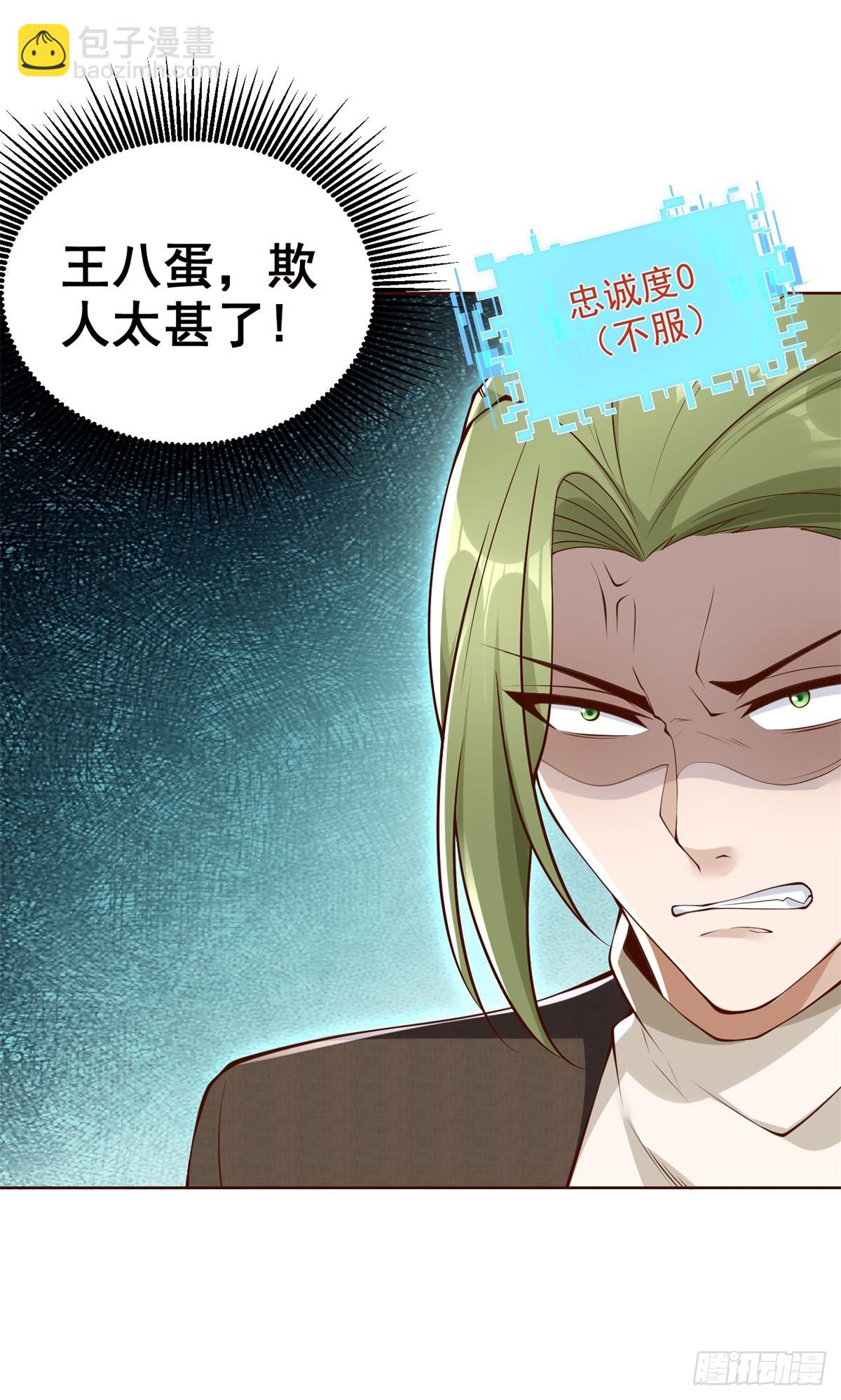 第51话 可他是个熊孩子啊10