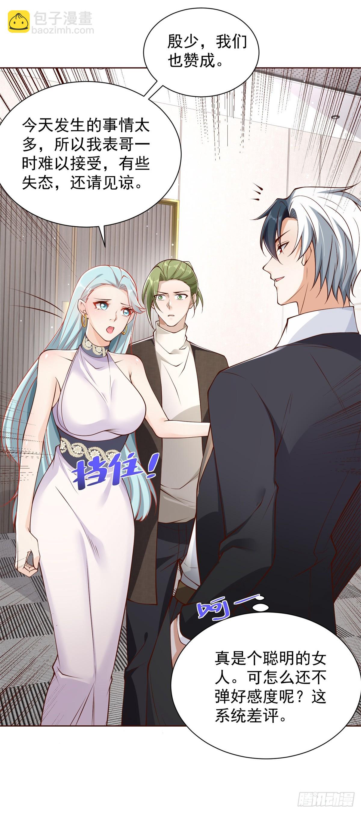 第51话 可他是个熊孩子啊12