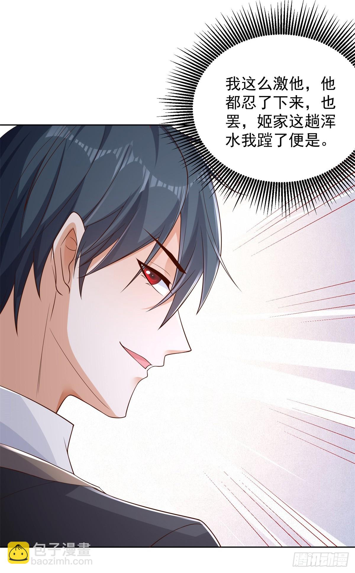 第51话 可他是个熊孩子啊16