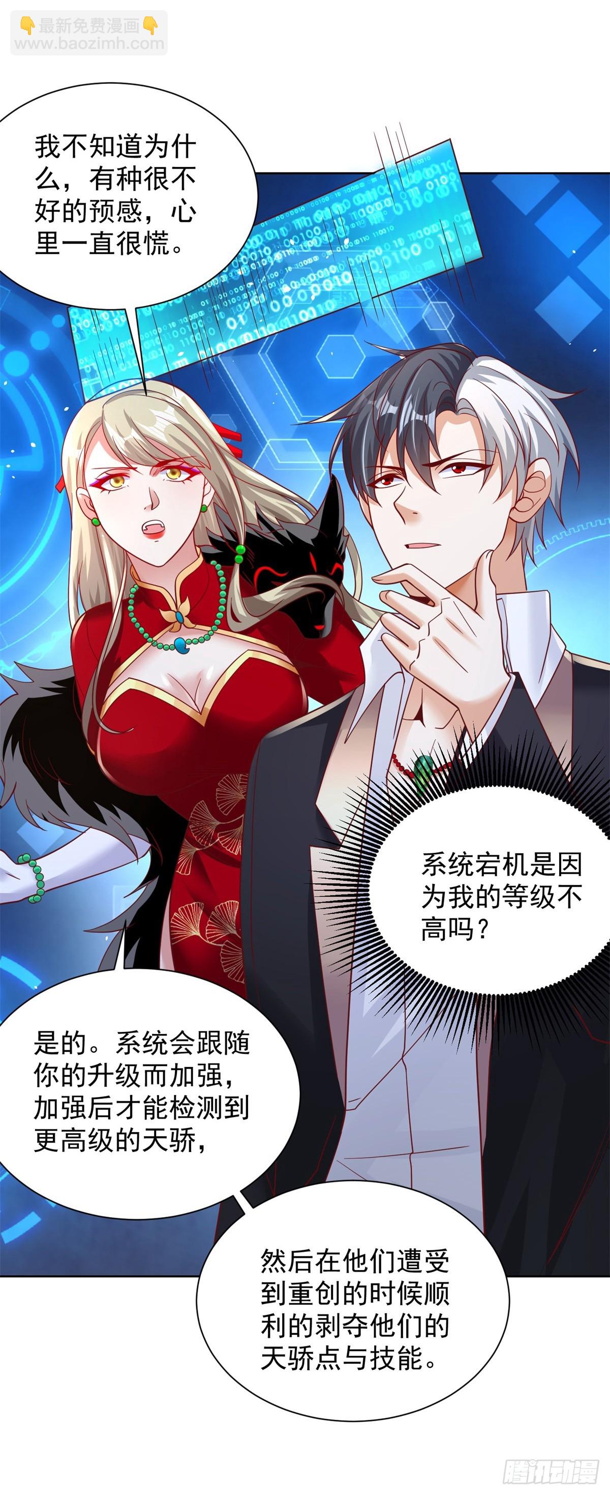 第51话 可他是个熊孩子啊32