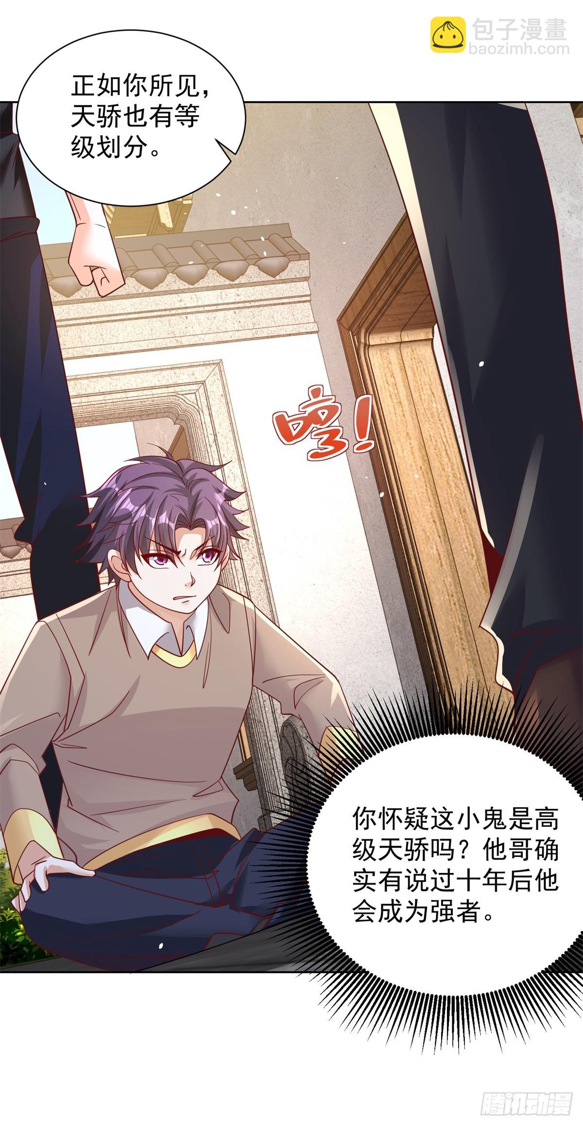 第51话 可他是个熊孩子啊33