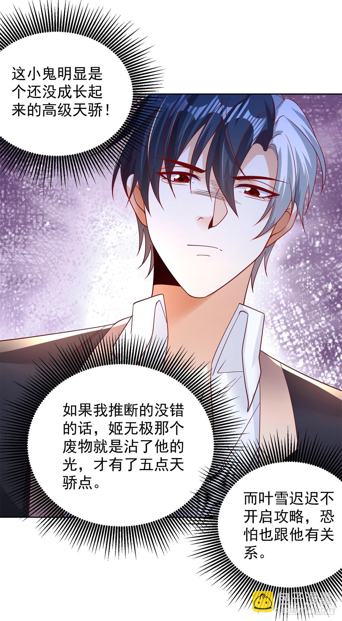 第51话 可他是个熊孩子啊36