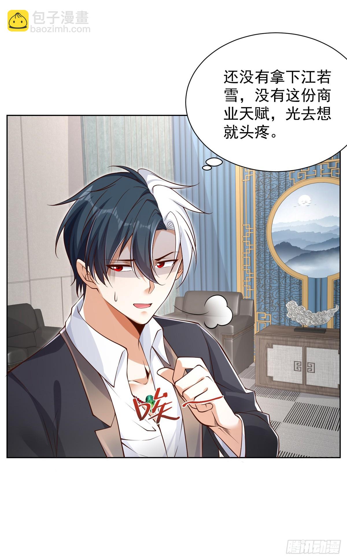第51话 可他是个熊孩子啊6