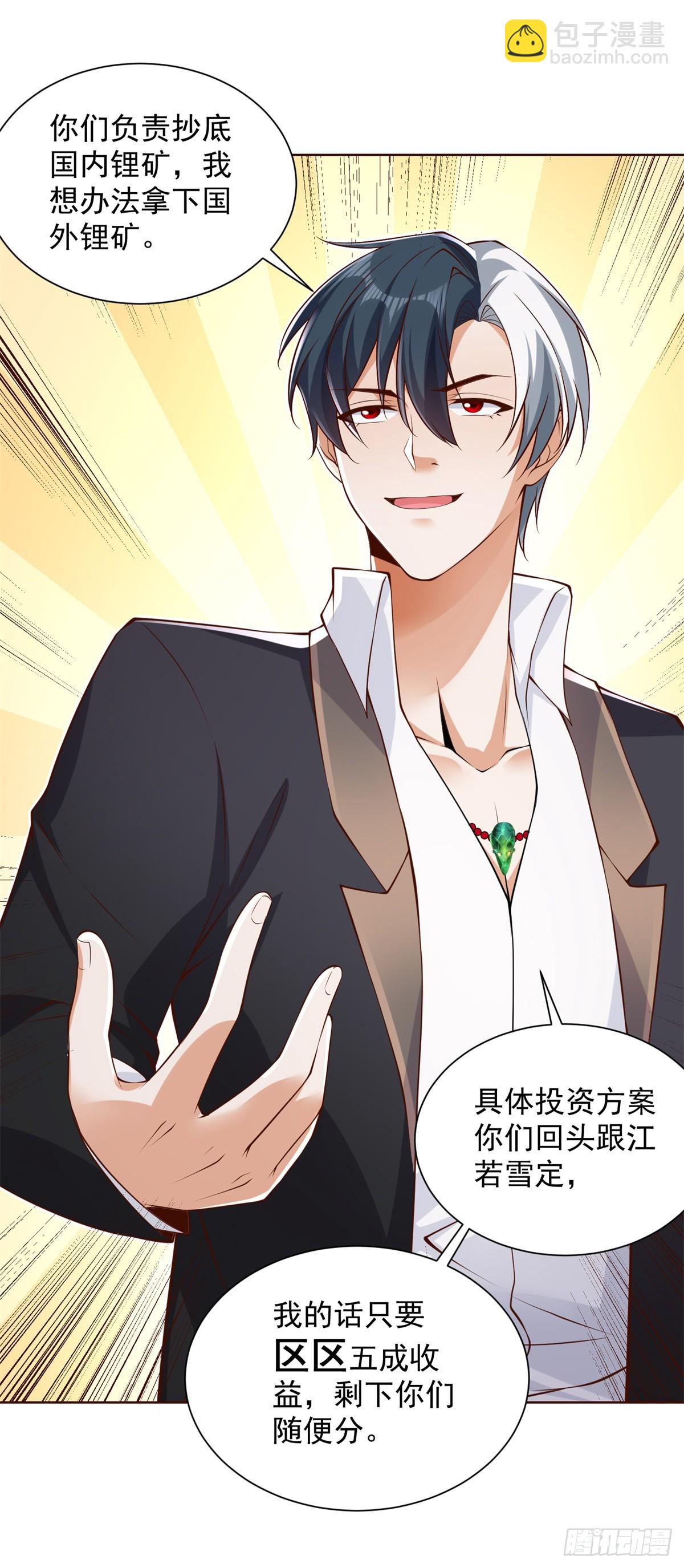 第51话 可他是个熊孩子啊7