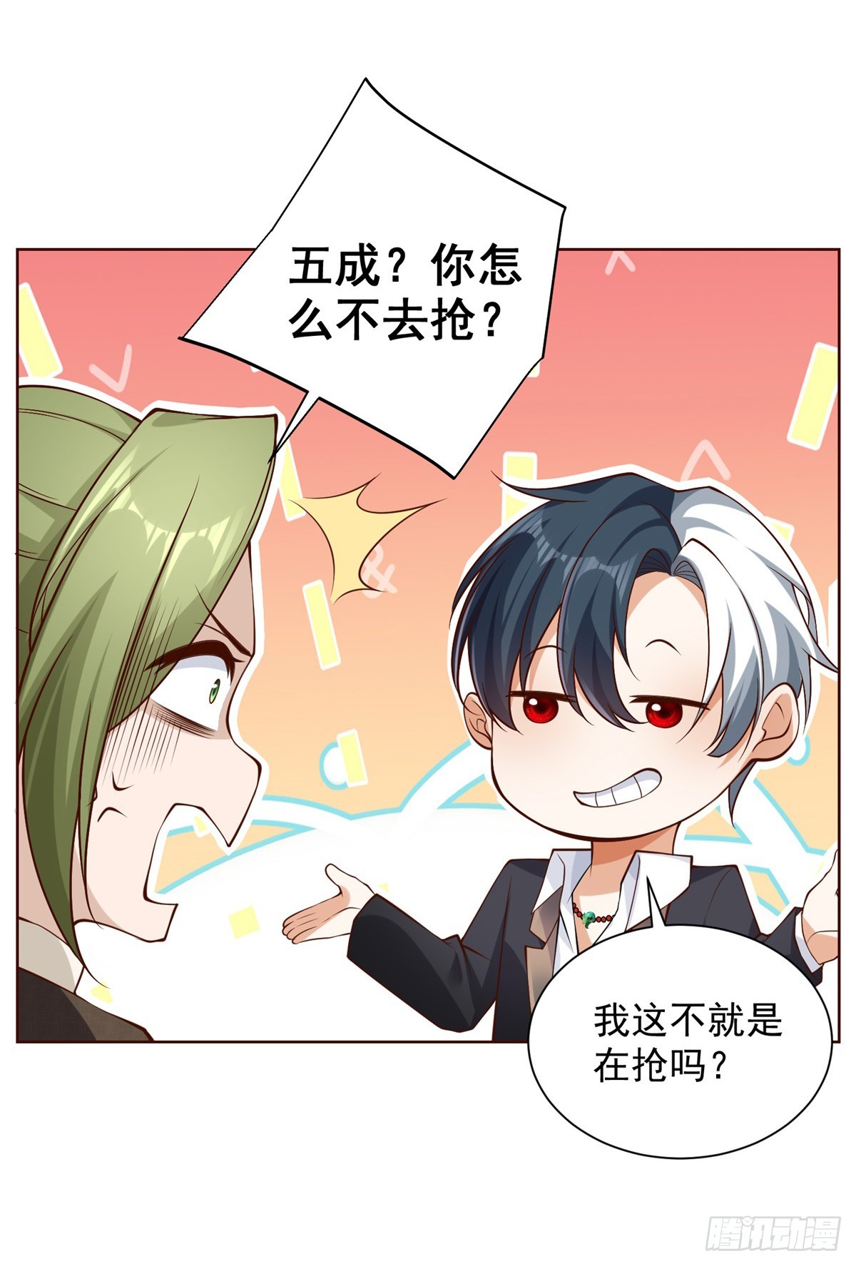 第51话 可他是个熊孩子啊8