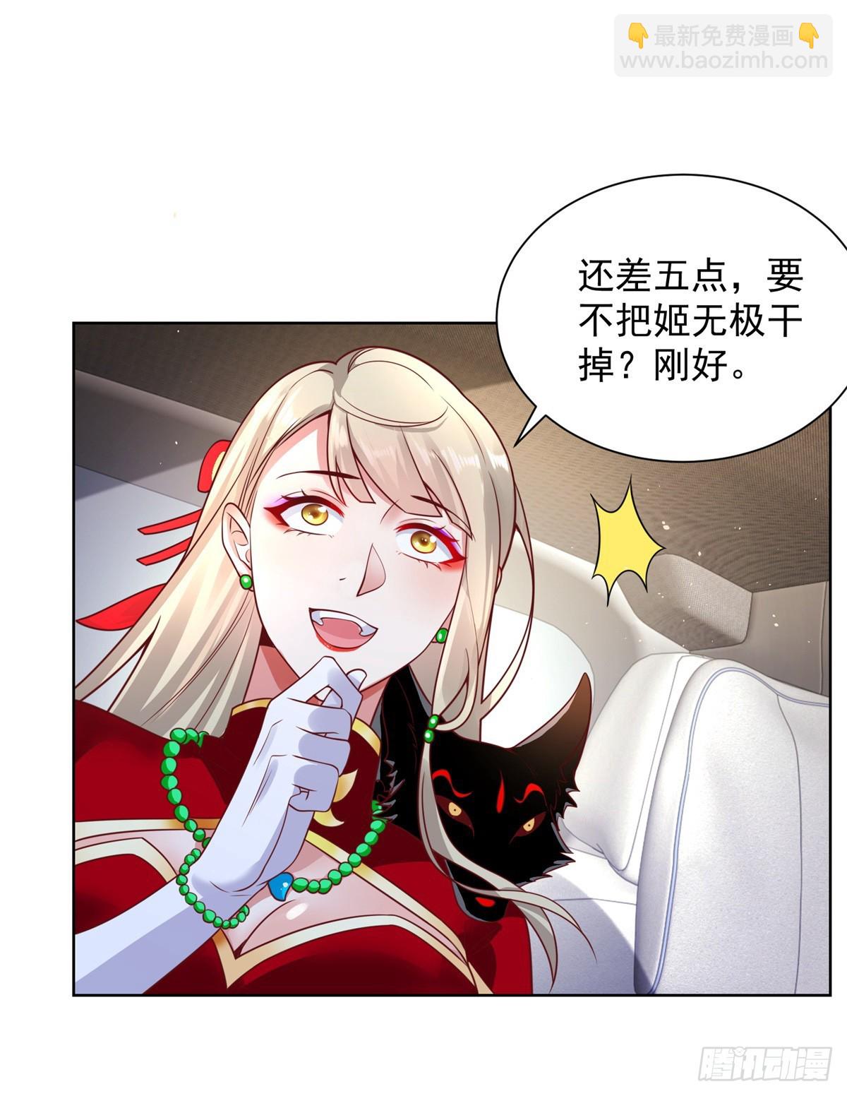 第52话 宝藏宿主10