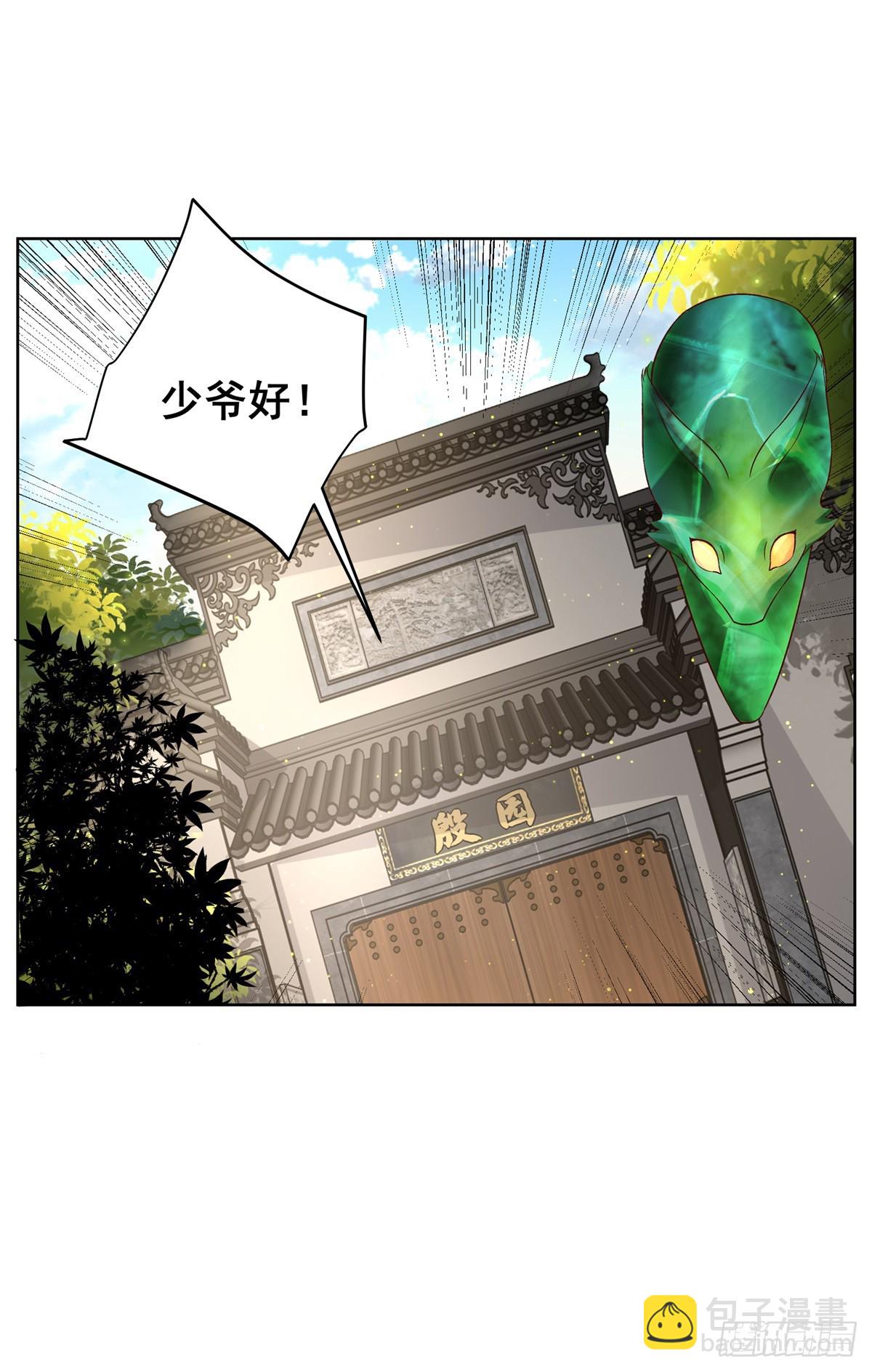 第52话 宝藏宿主24