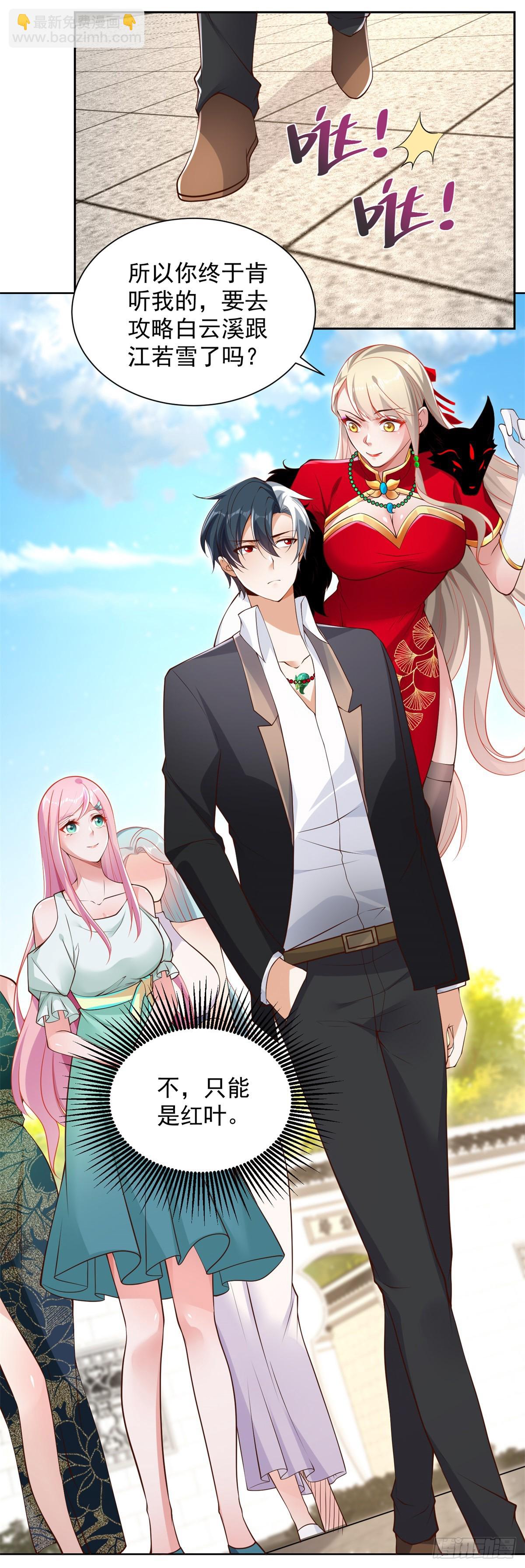 第52话 宝藏宿主25