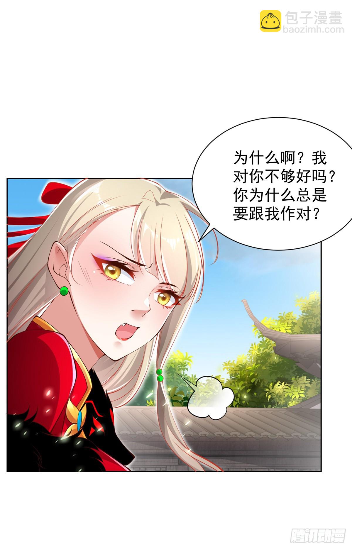 第52话 宝藏宿主26