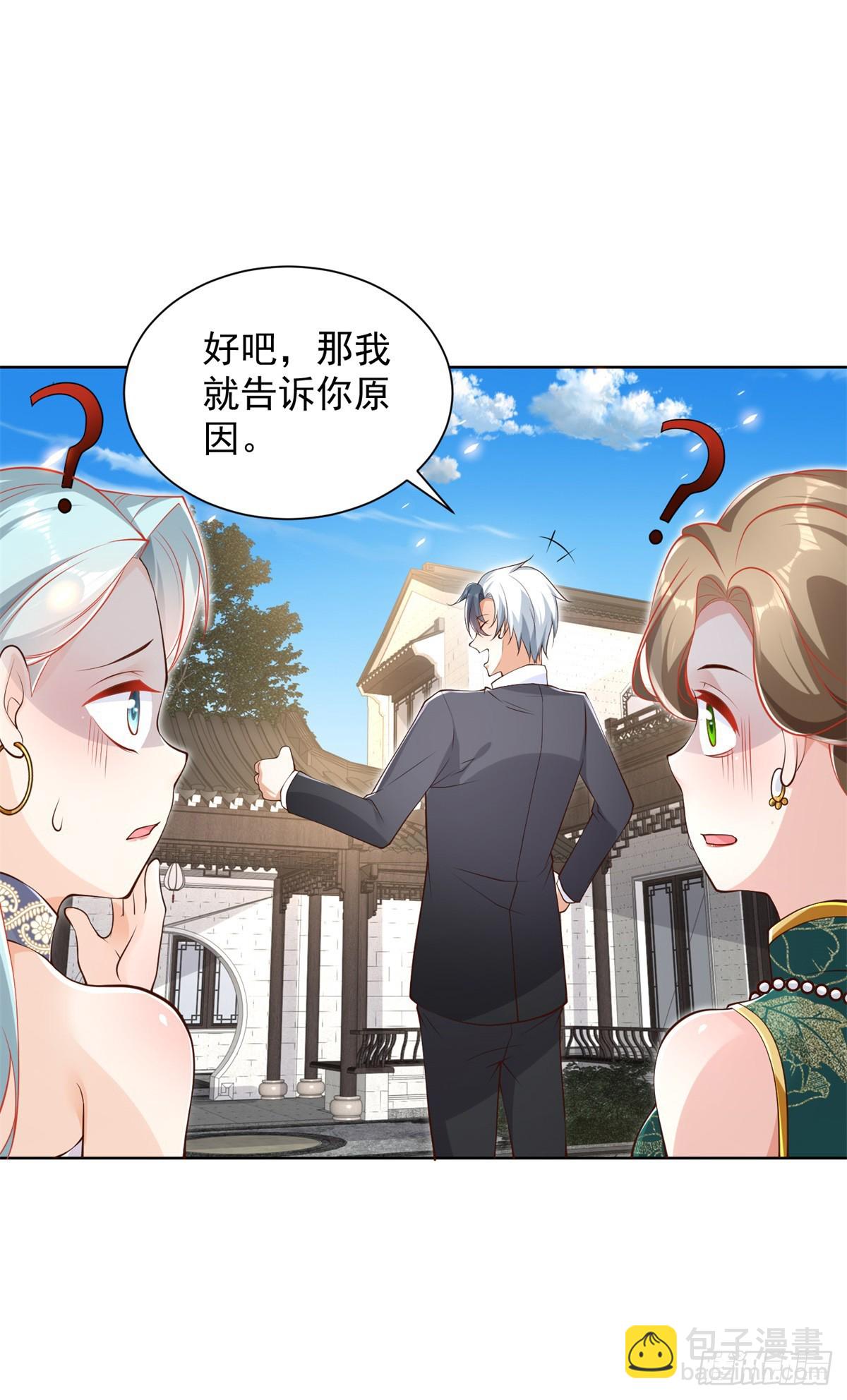 第52话 宝藏宿主28