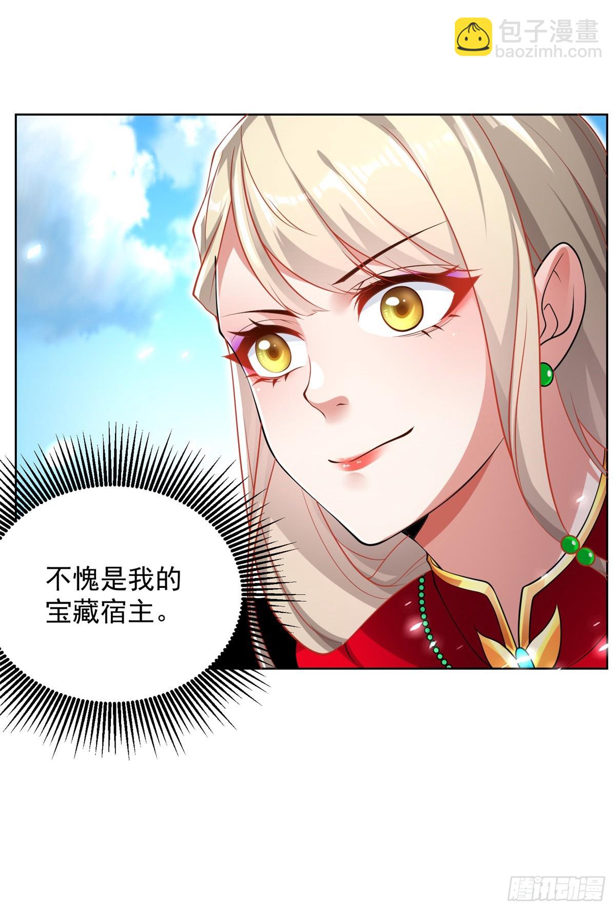 第52话 宝藏宿主32
