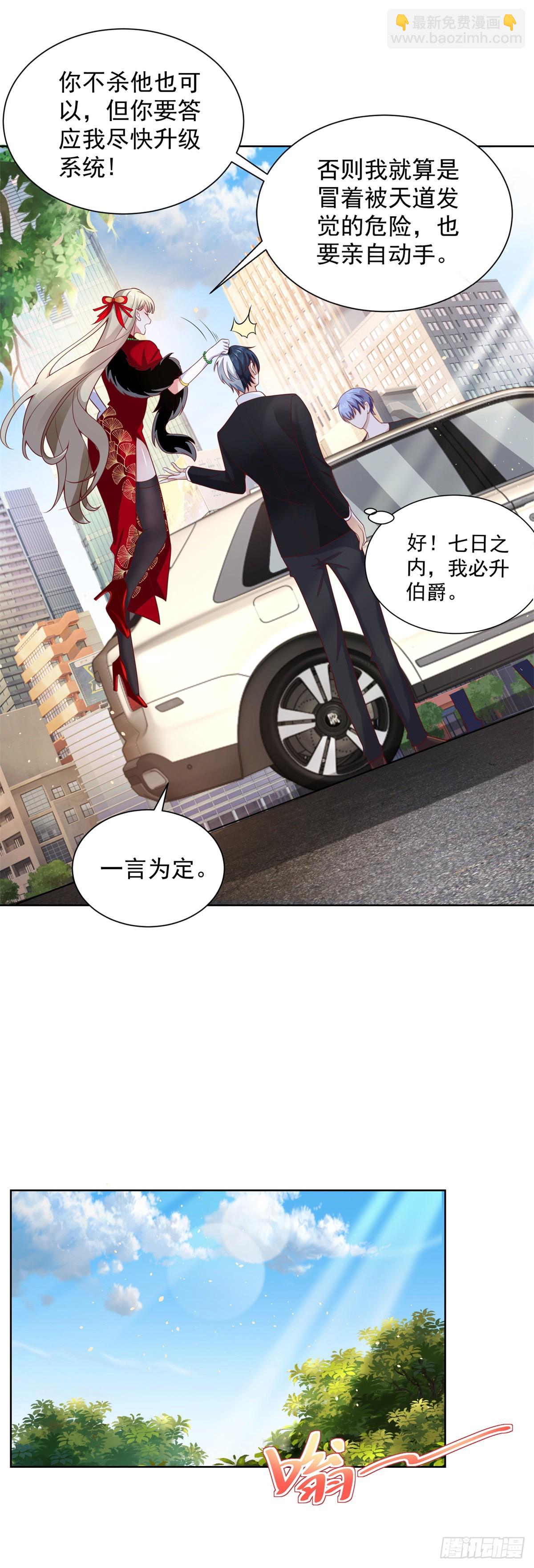 第52话 宝藏宿主7