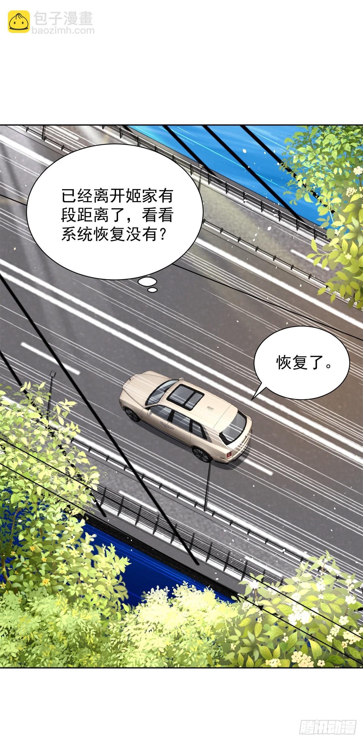 第52话 宝藏宿主8