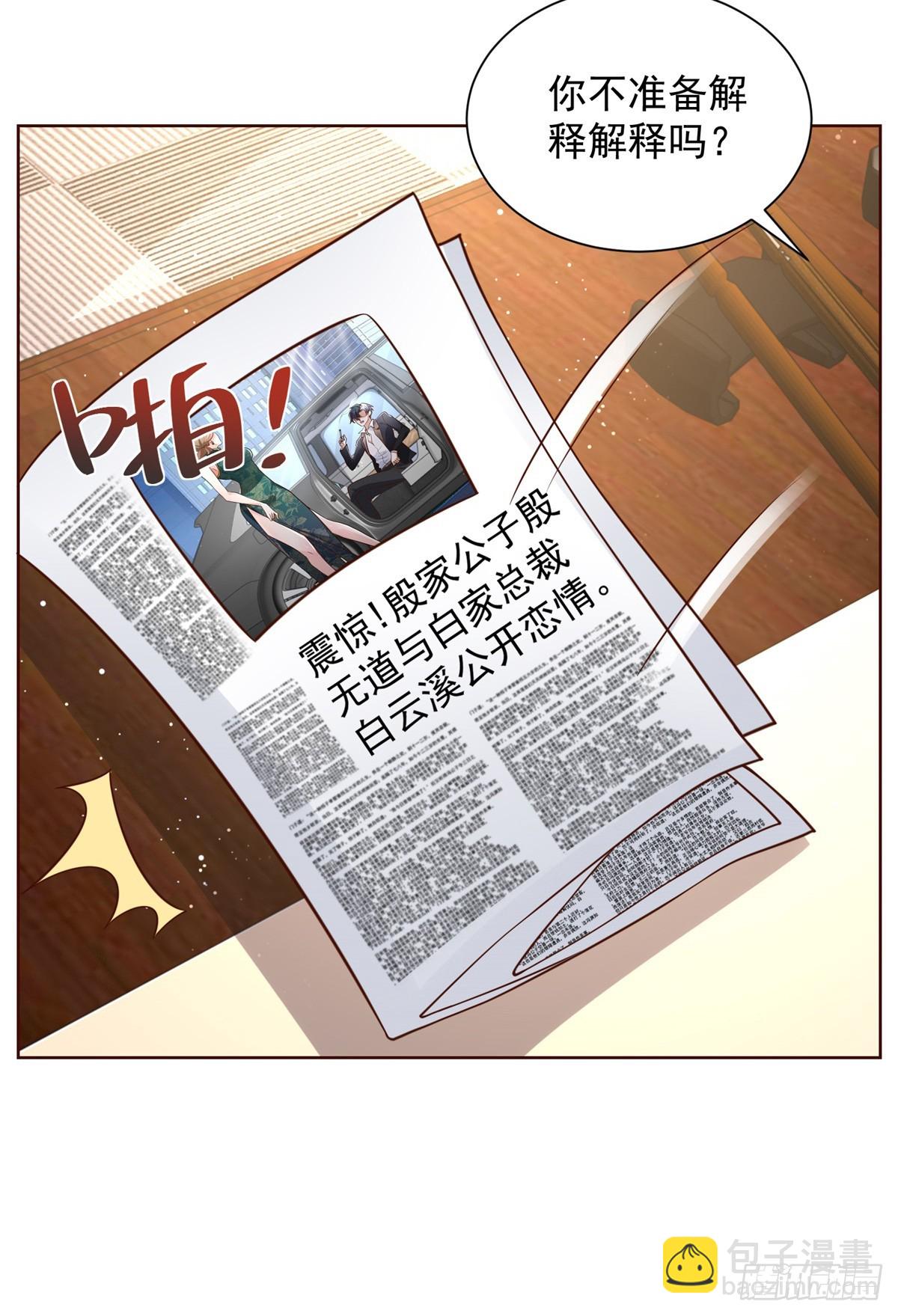 第53话 该选哪个当老婆？12