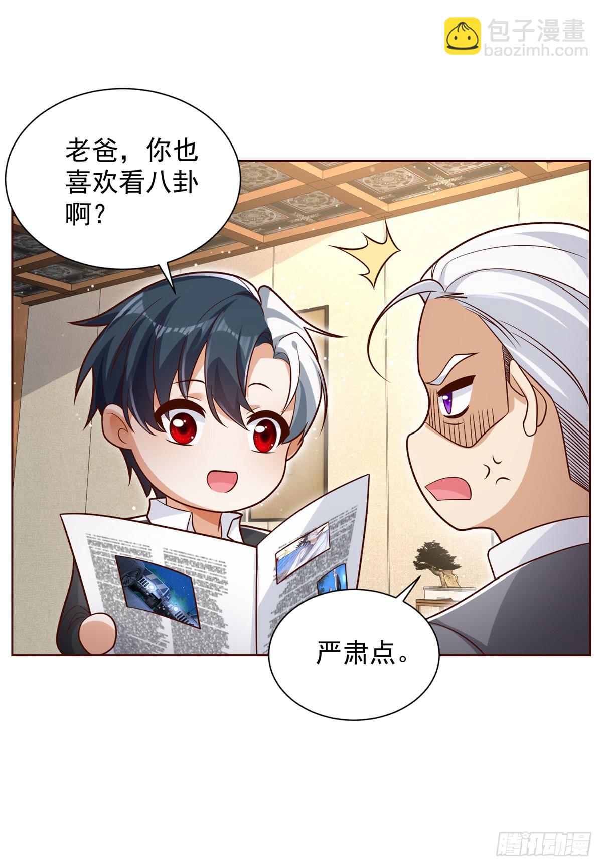 第53话 该选哪个当老婆？13