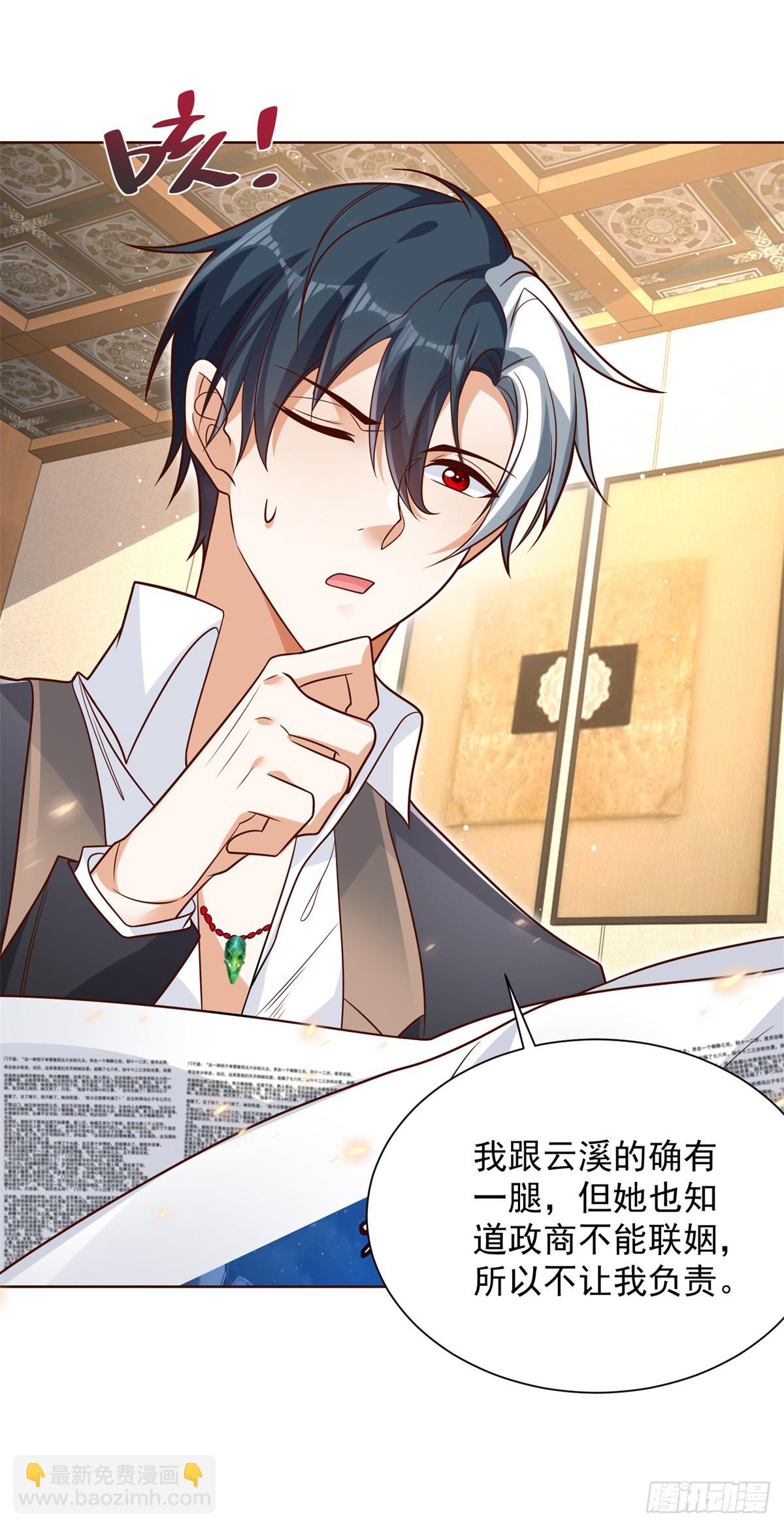 第53话 该选哪个当老婆？14