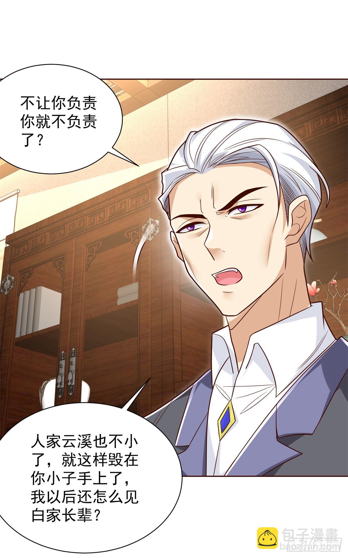 第53话 该选哪个当老婆？15