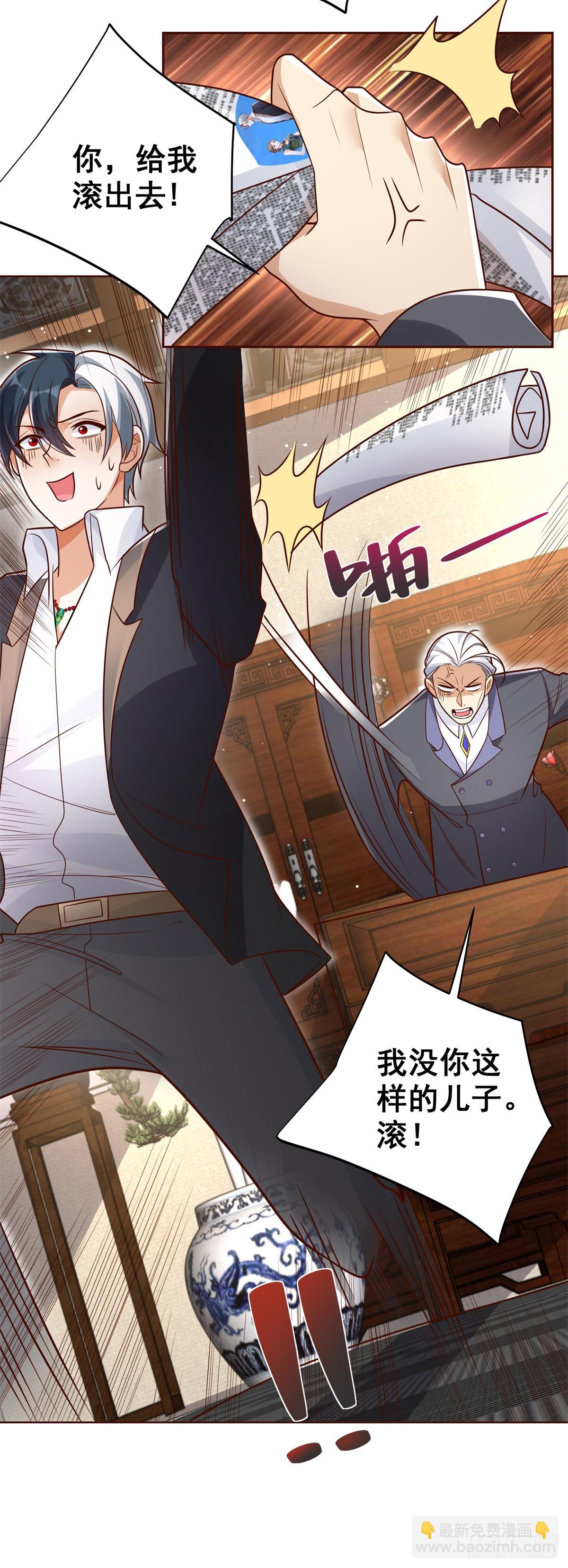 第53话 该选哪个当老婆？18