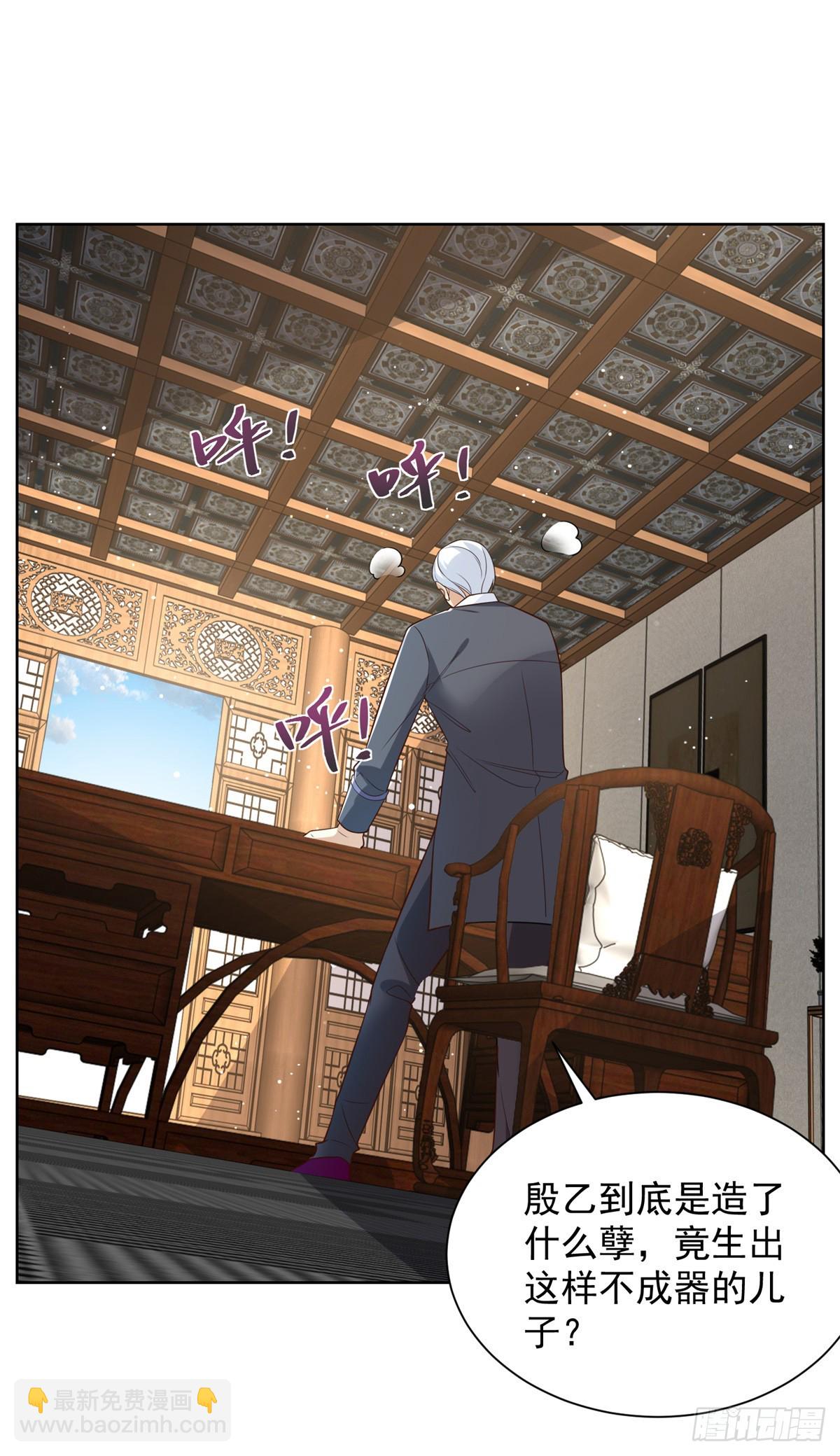 第53话 该选哪个当老婆？19