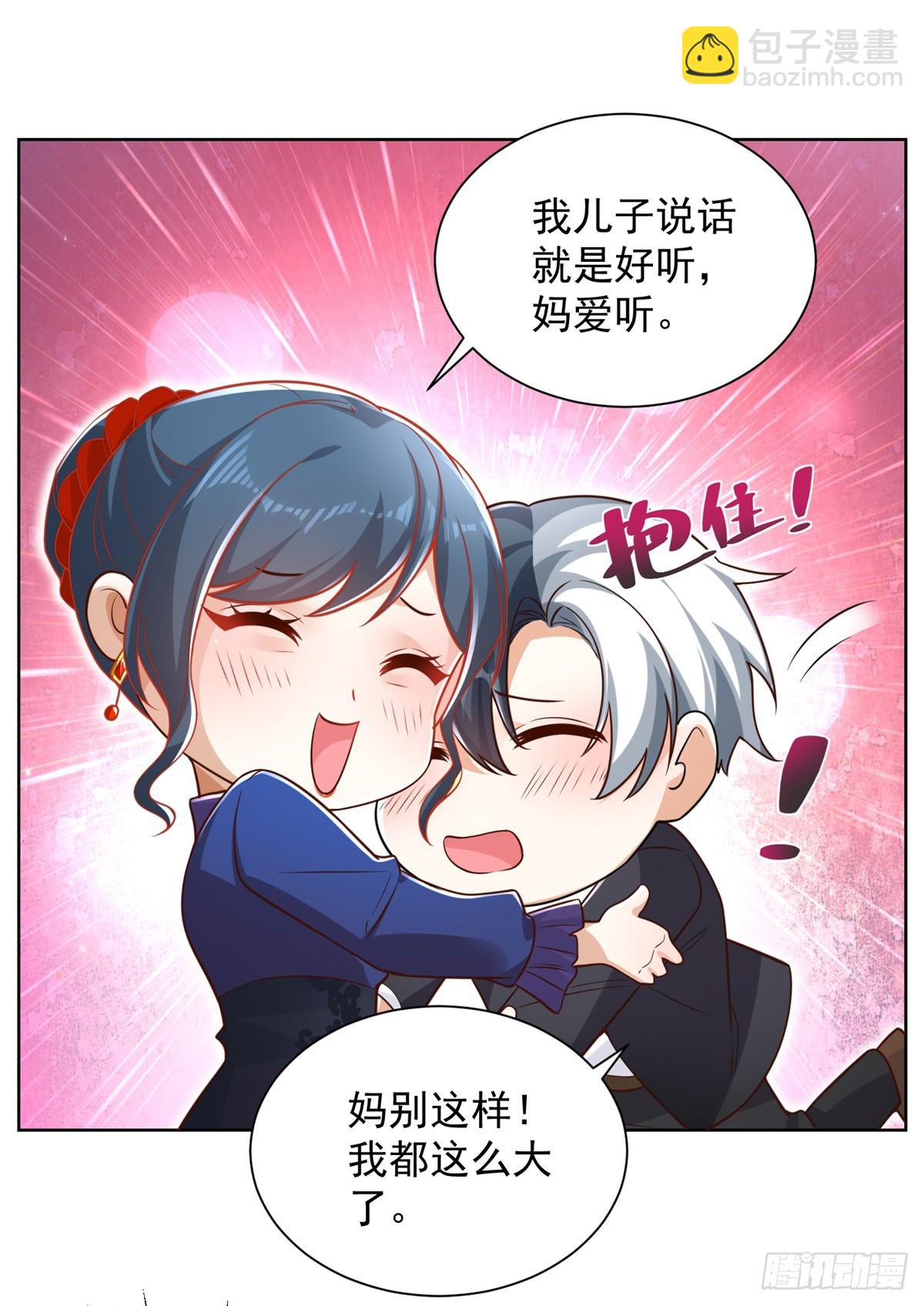 第53话 该选哪个当老婆？2