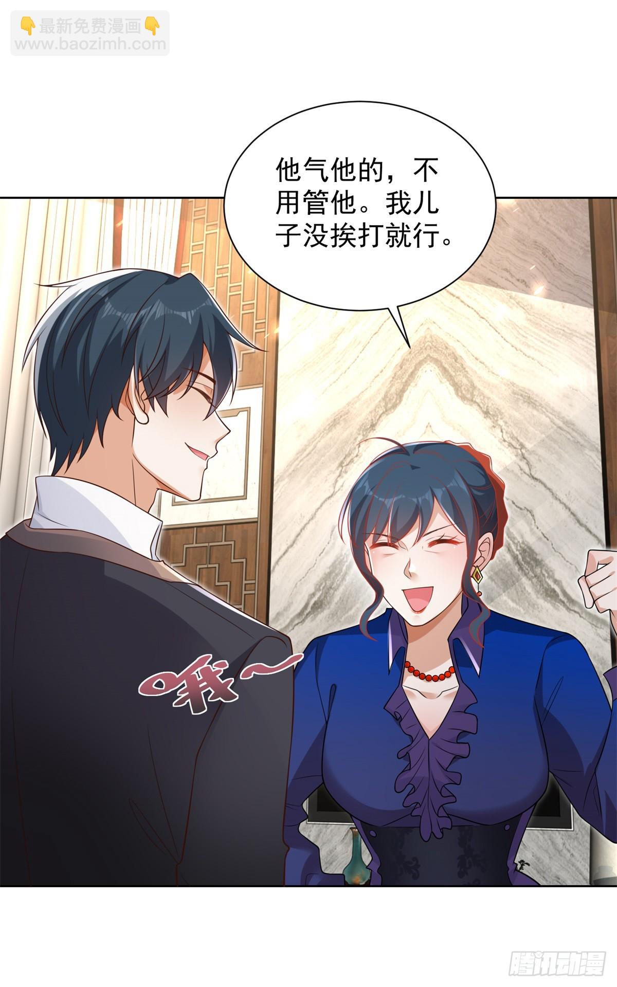 第53话 该选哪个当老婆？22