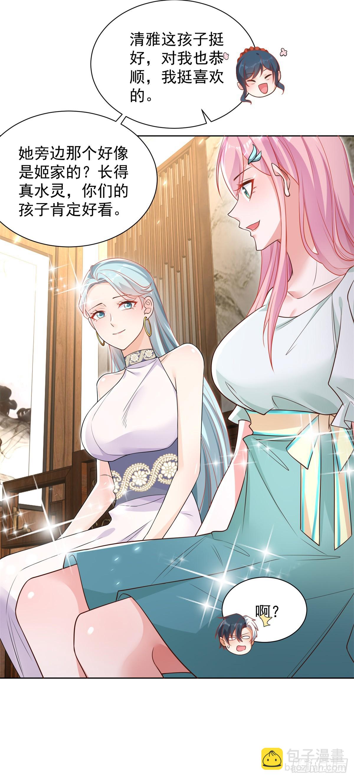 第53话 该选哪个当老婆？24