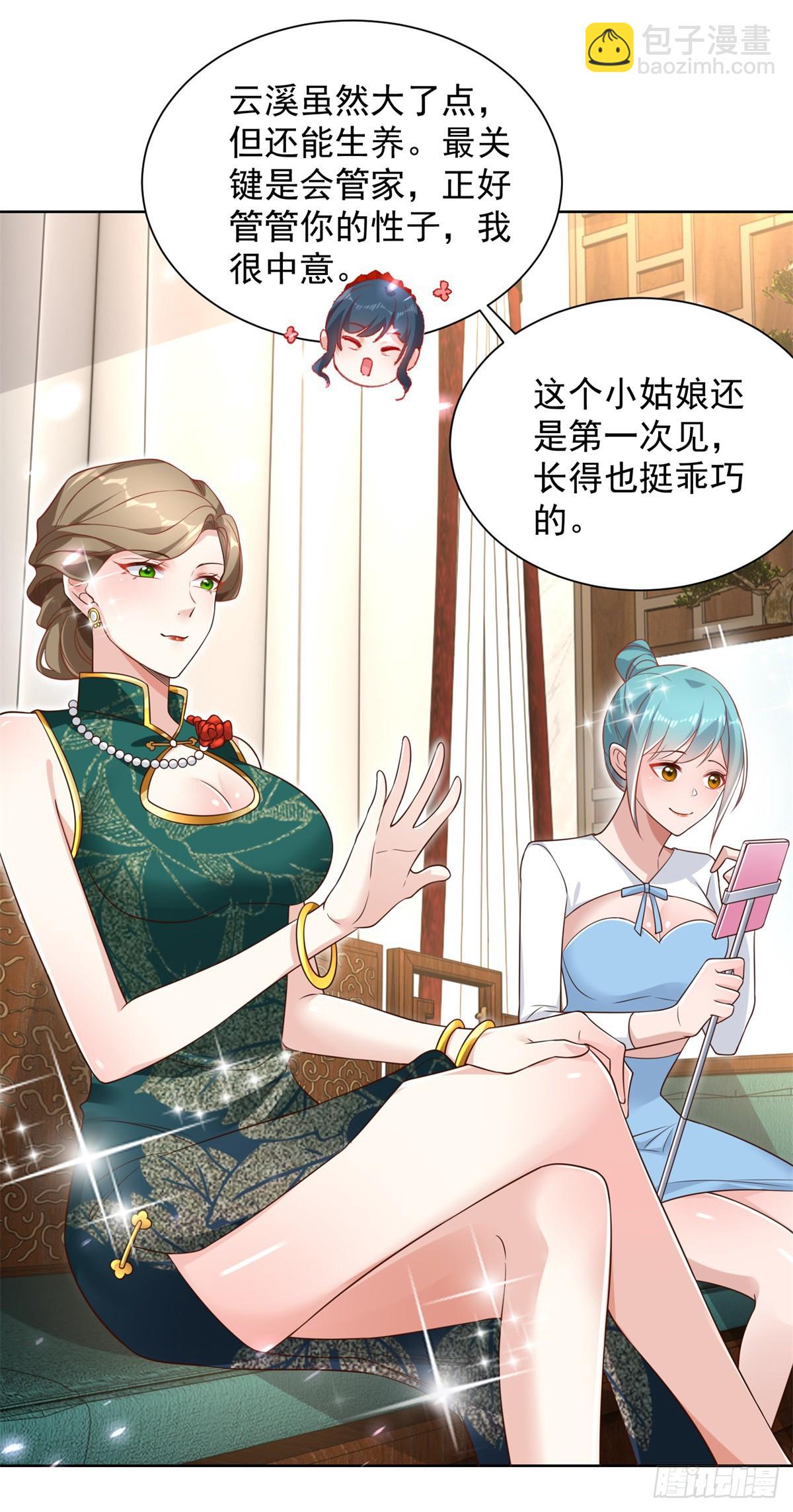 第53话 该选哪个当老婆？25