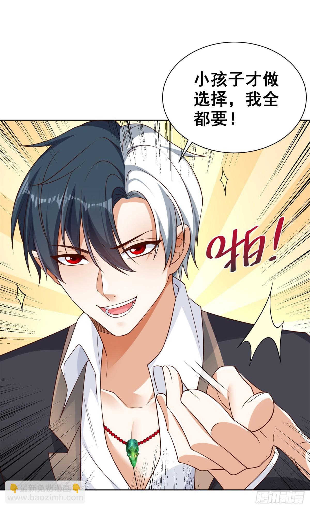 第53话 该选哪个当老婆？27