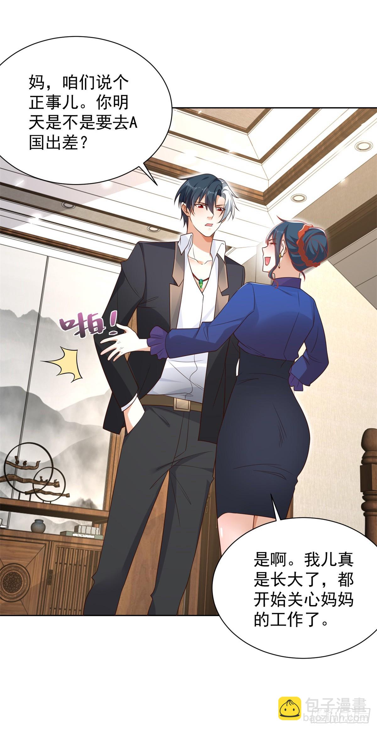 第53话 该选哪个当老婆？29