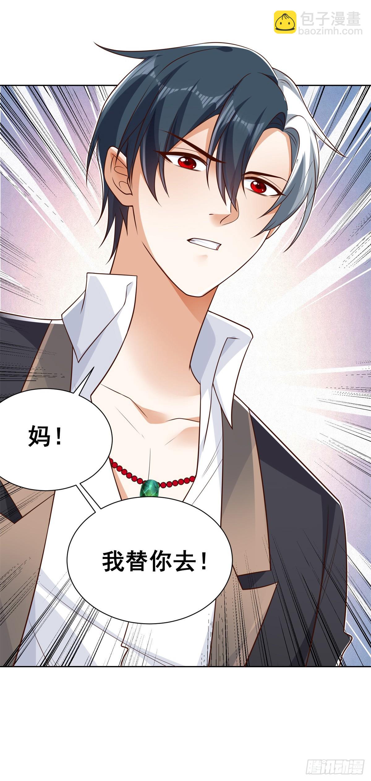 第53话 该选哪个当老婆？30