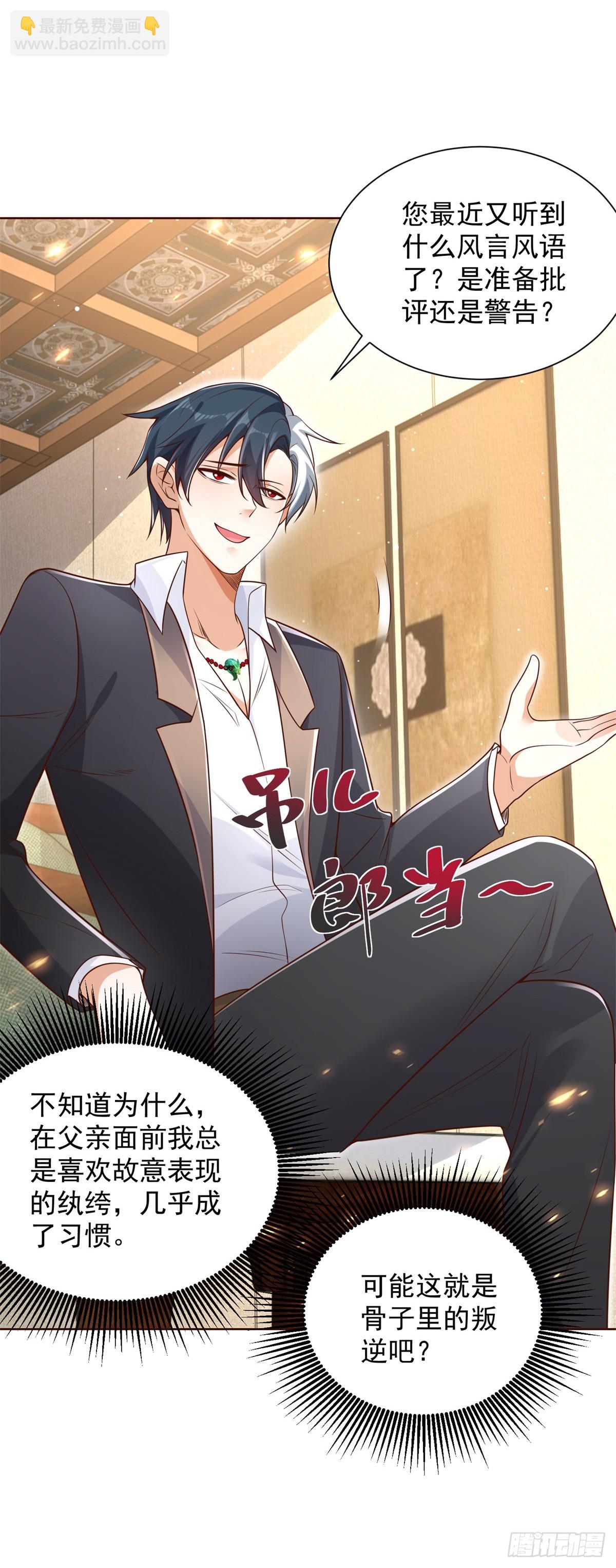 第53话 该选哪个当老婆？9